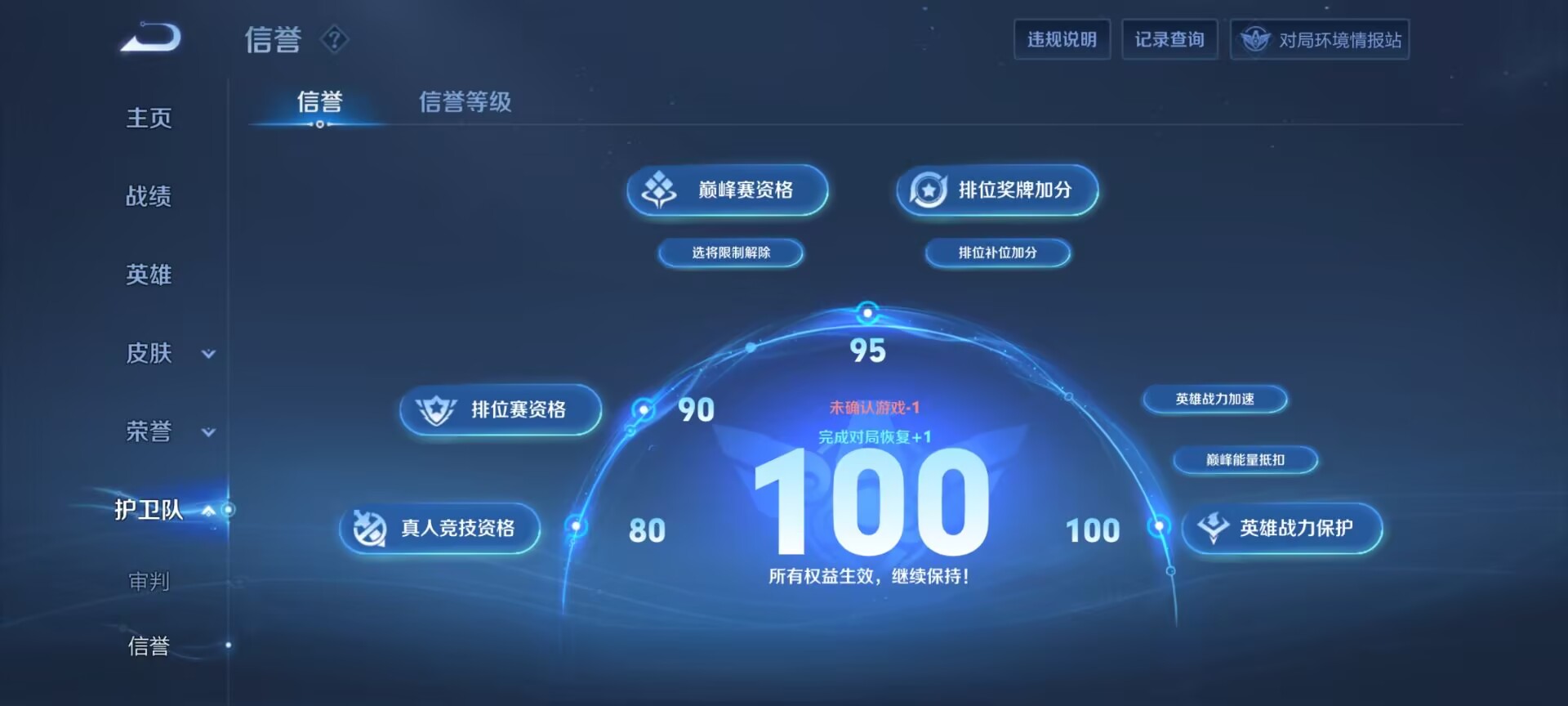 WZDN3104553王者荣耀账号详情图12 WZDN3104553王者荣耀账号详情图12
