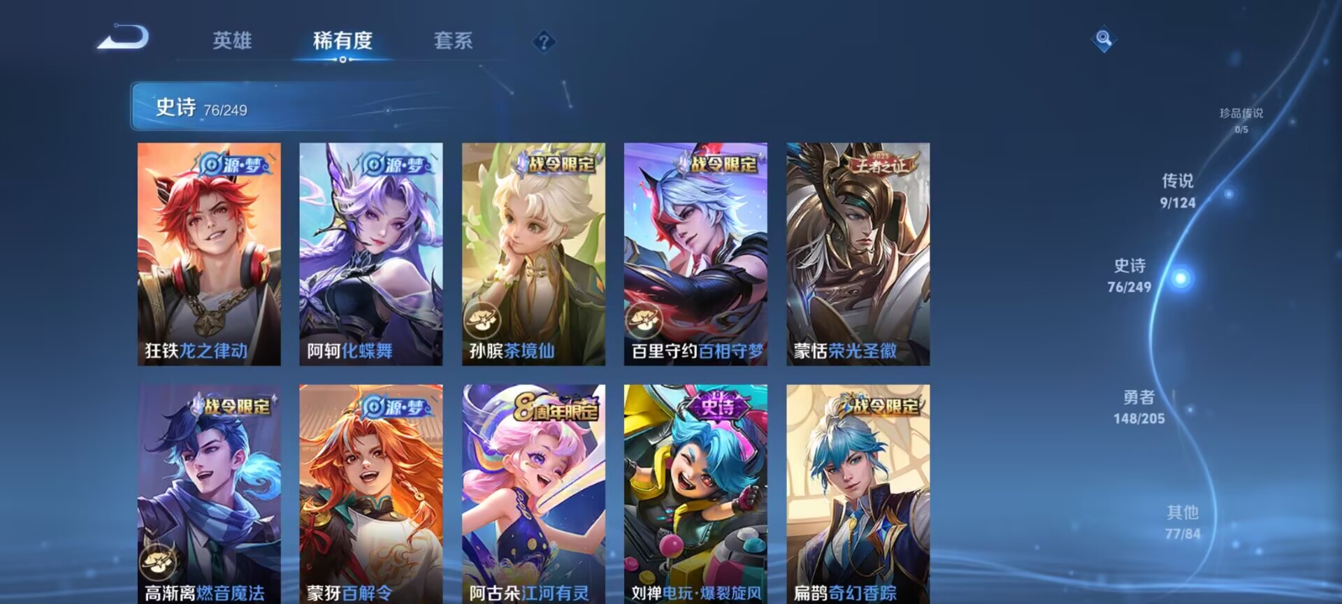 WZDN3104553王者荣耀账号详情图5 WZDN3104553王者荣耀账号详情图5