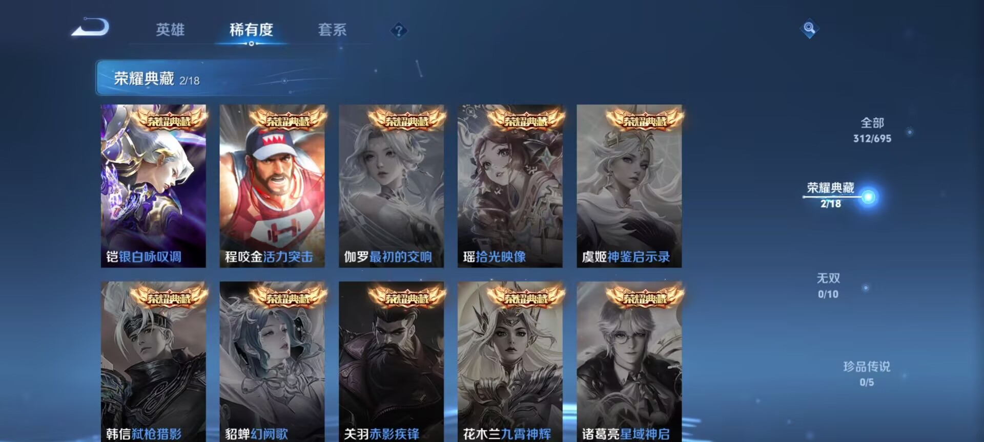 WZDN3104553王者荣耀账号详情图2 WZDN3104553王者荣耀账号详情图2