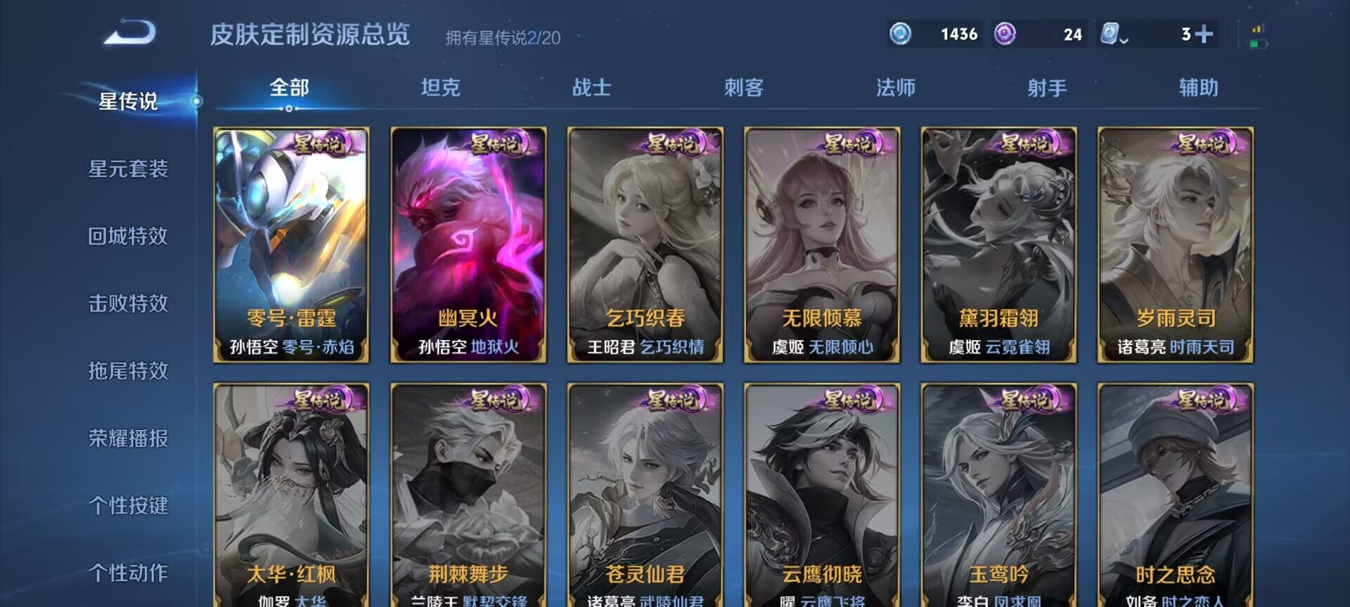 WZDN3104553王者荣耀账号详情图3 WZDN3104553王者荣耀账号详情图3