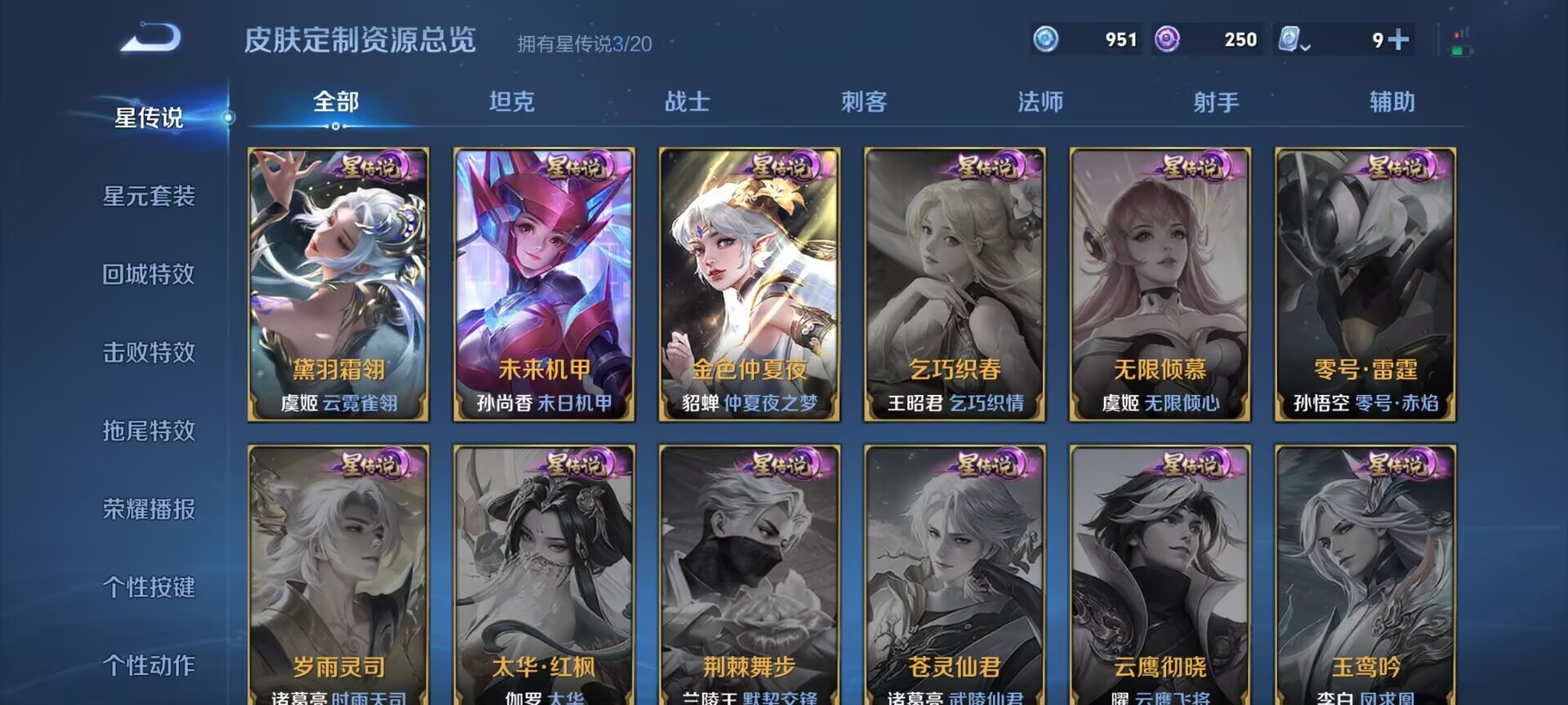 WZDN3104554王者荣耀账号详情图4