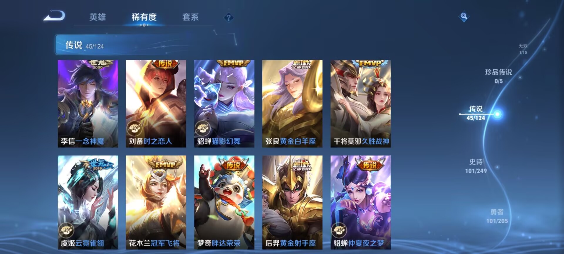 WZDN3104554王者荣耀账号详情图8