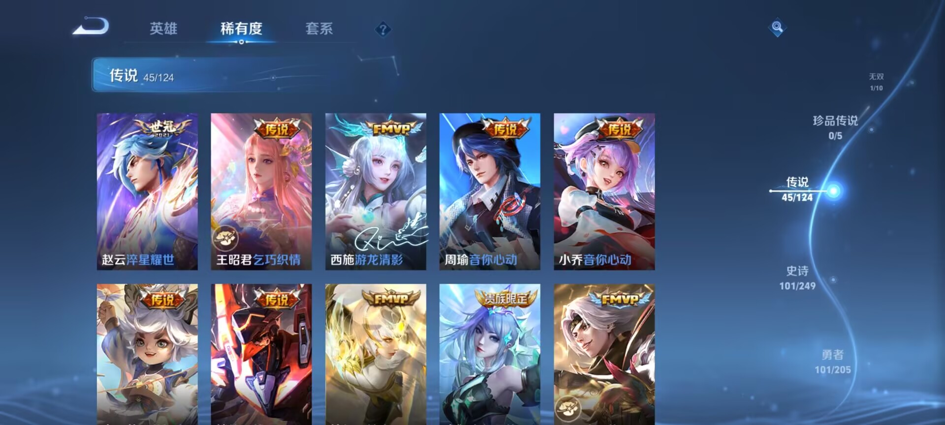 WZDN3104554王者荣耀账号详情图9