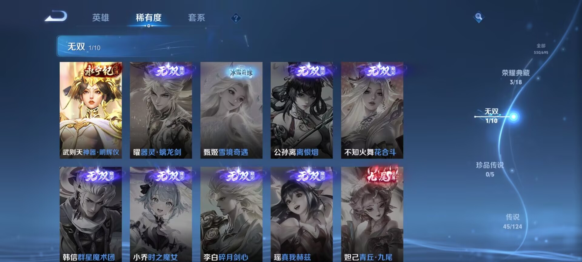 WZDN3104554王者荣耀账号详情图3