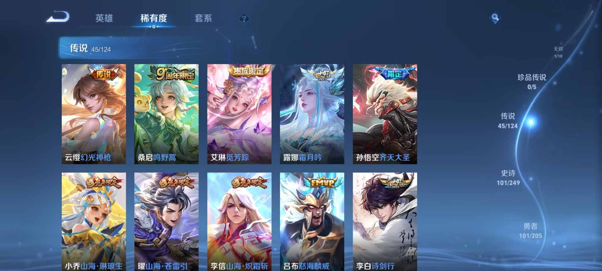 WZDN3104554王者荣耀账号详情图5