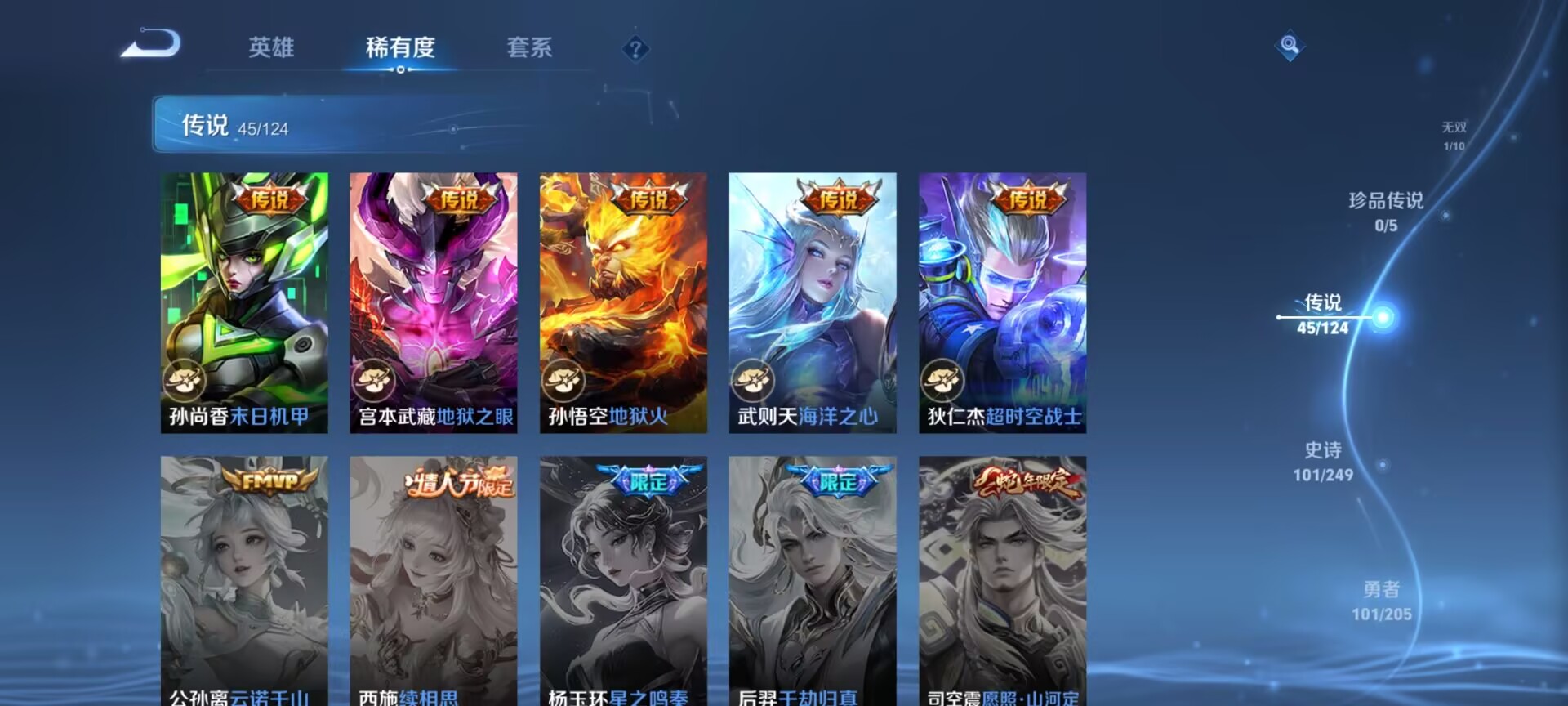 WZDN3104554王者荣耀账号详情图6