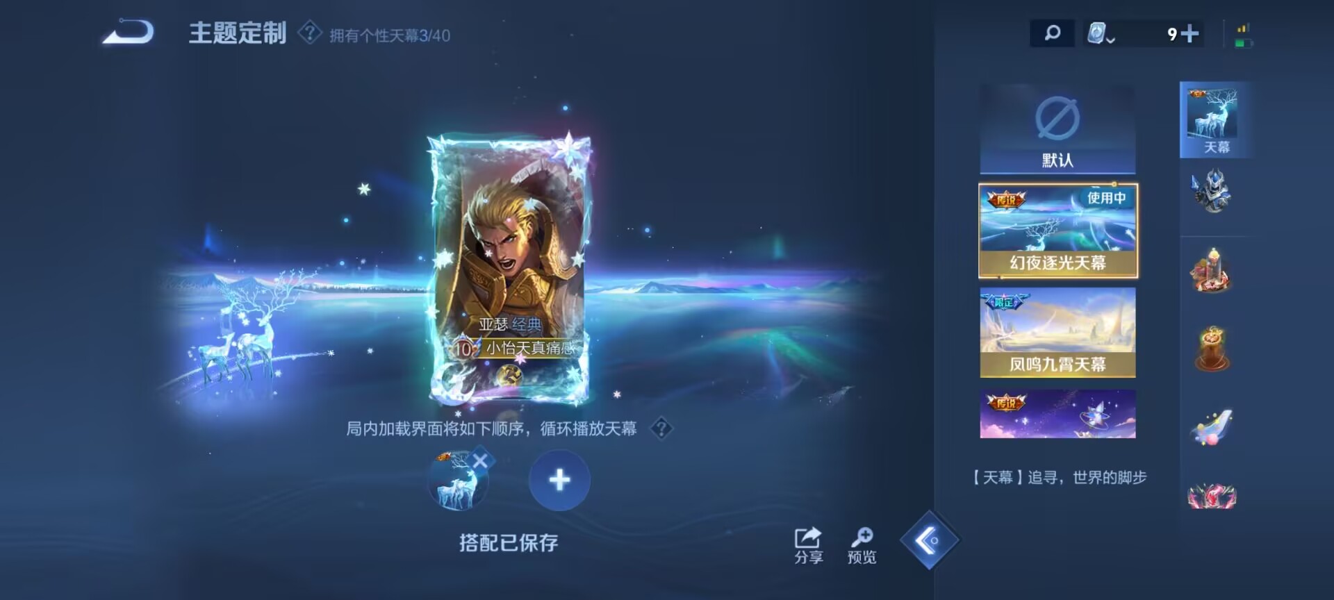 WZDN3104554王者荣耀账号详情图12