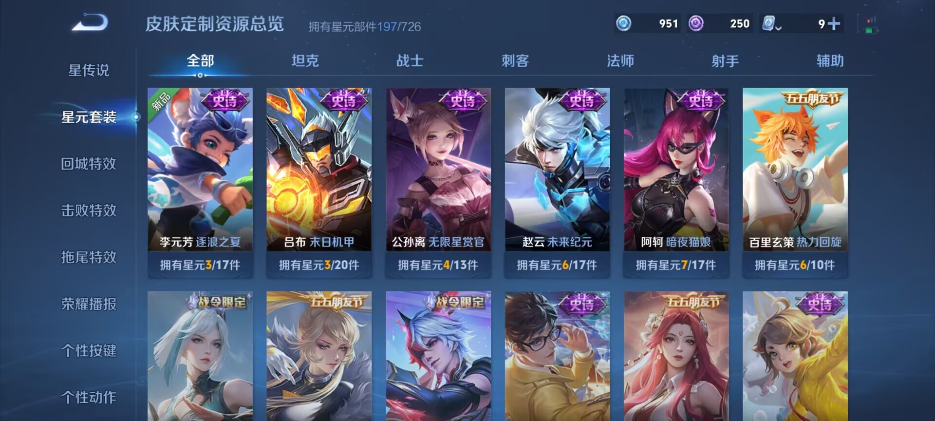 WZDN3104554王者荣耀账号详情图7