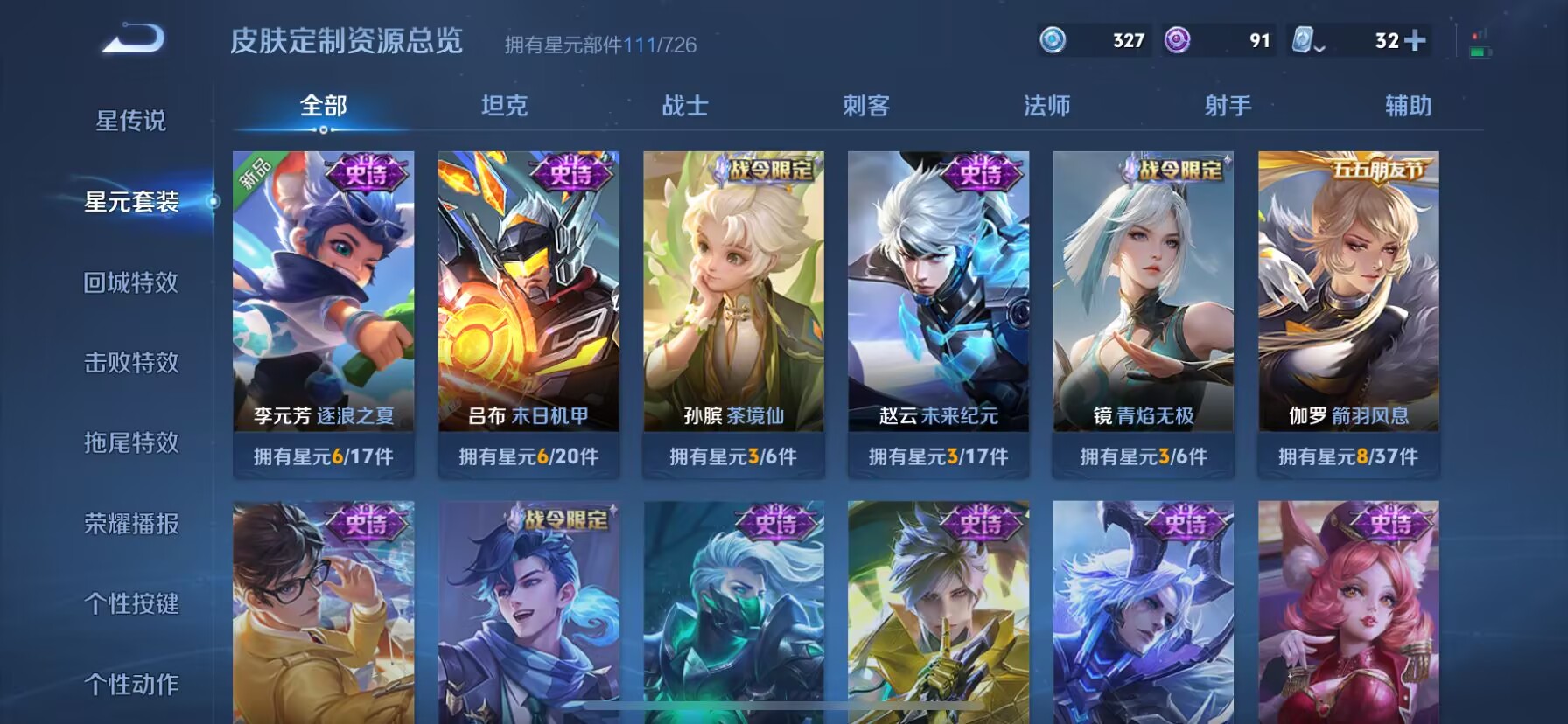 WZDN3104551王者荣耀账号详情图5