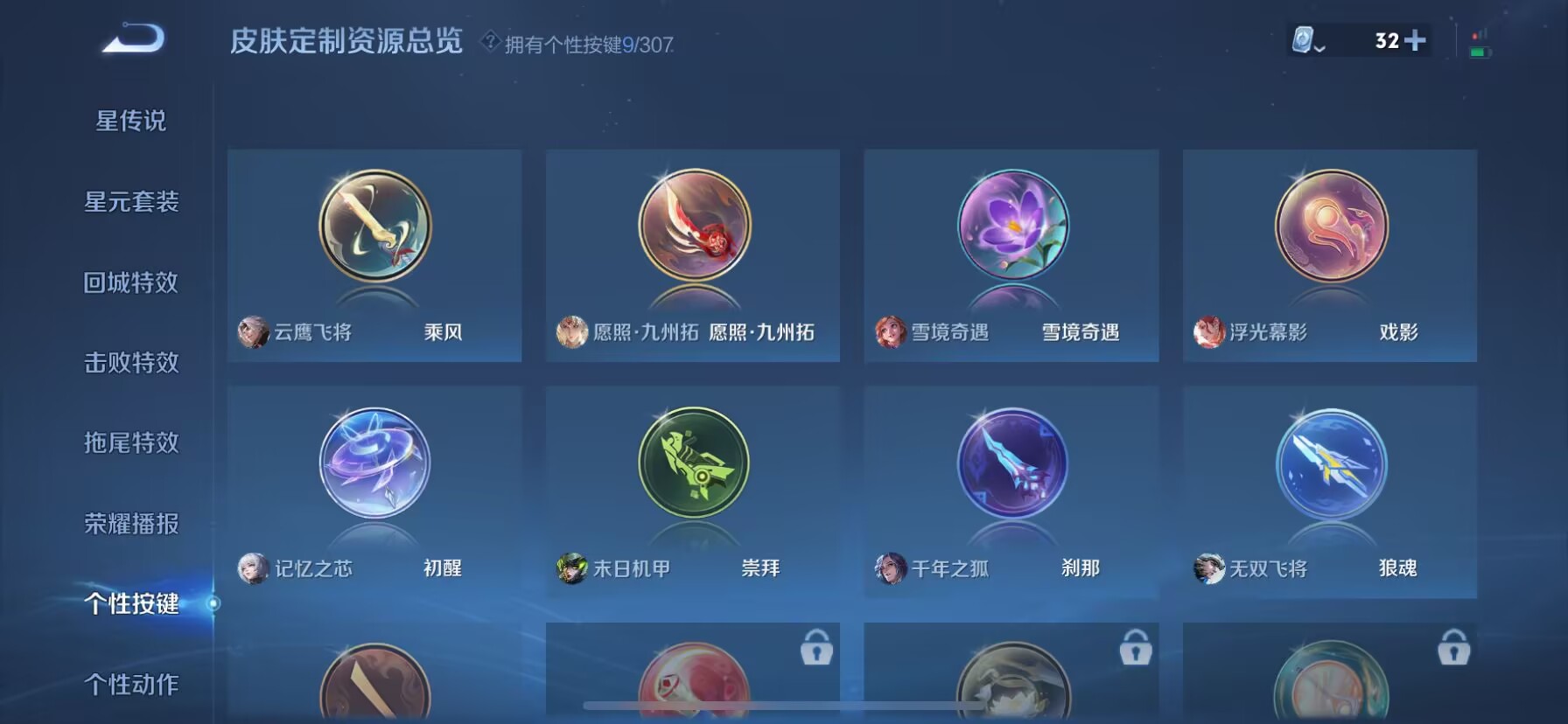 WZDN3104551王者荣耀账号详情图4