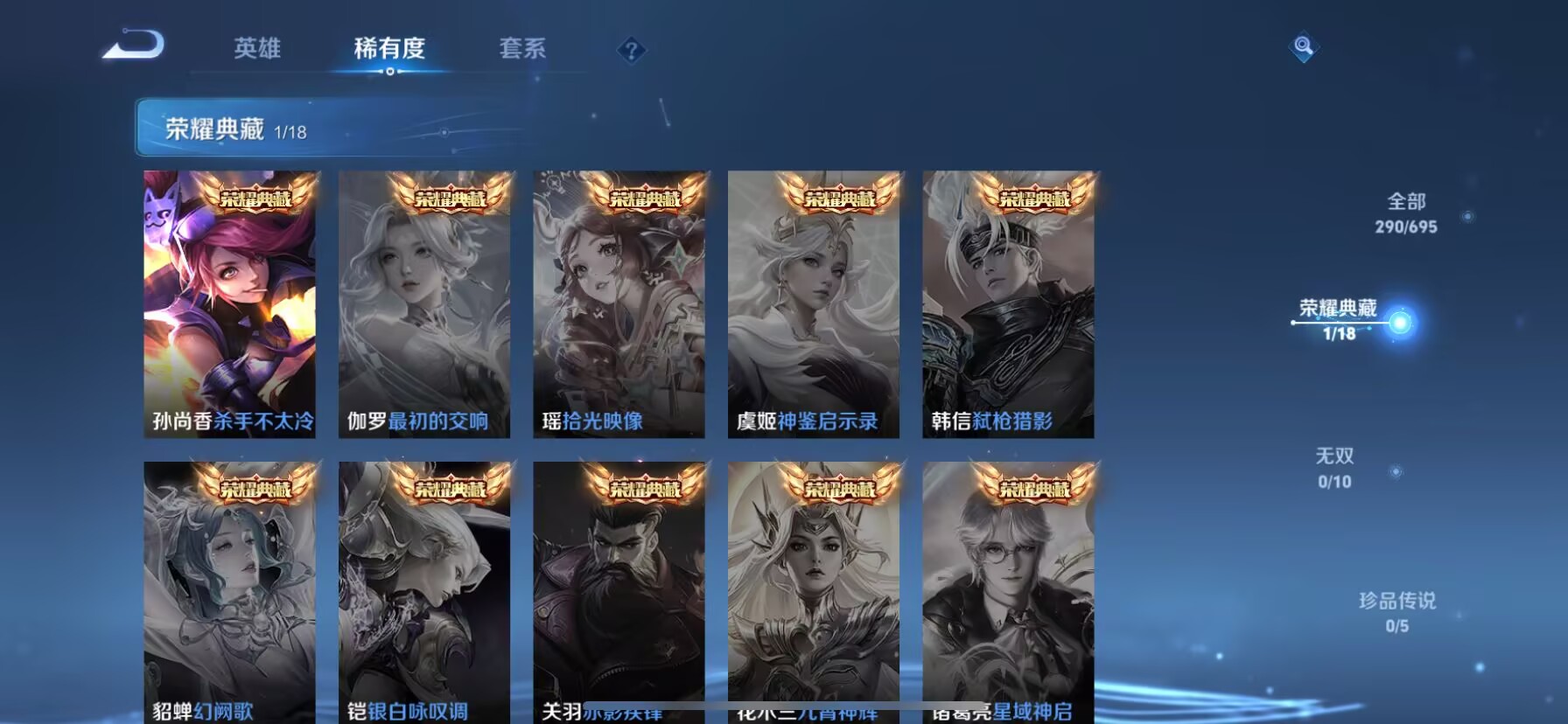 WZDN3104552王者荣耀账号详情图2