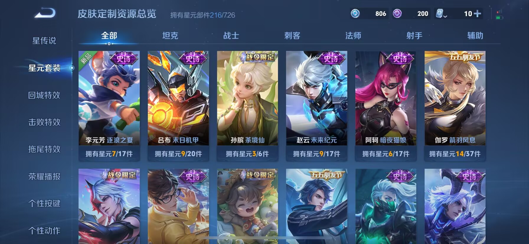 WZDN3104552王者荣耀账号详情图6