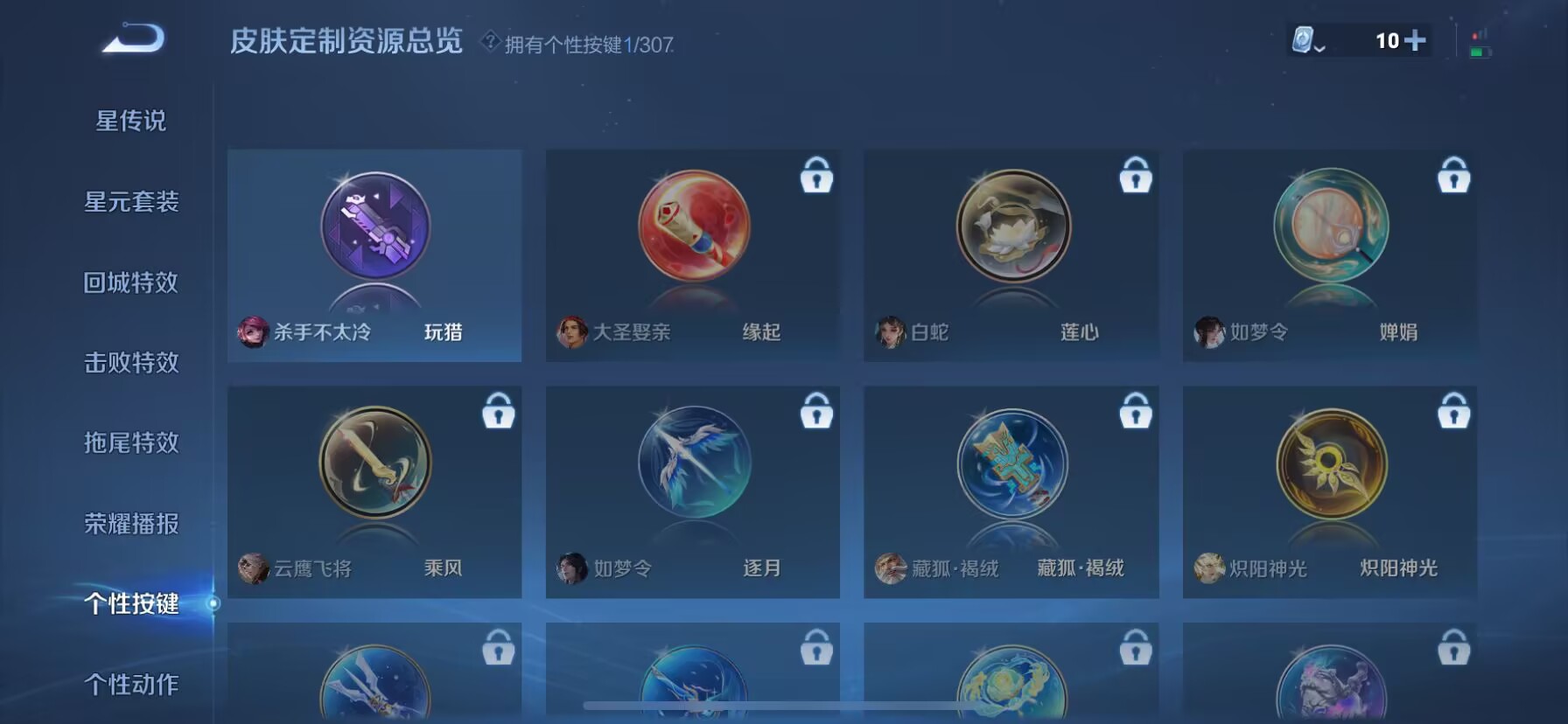 WZDN3104552王者荣耀账号详情图5