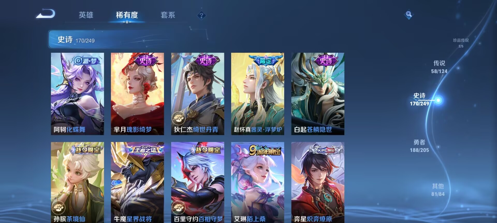 WZDN3104550王者荣耀账号详情图15 WZDN3104550王者荣耀账号详情图15