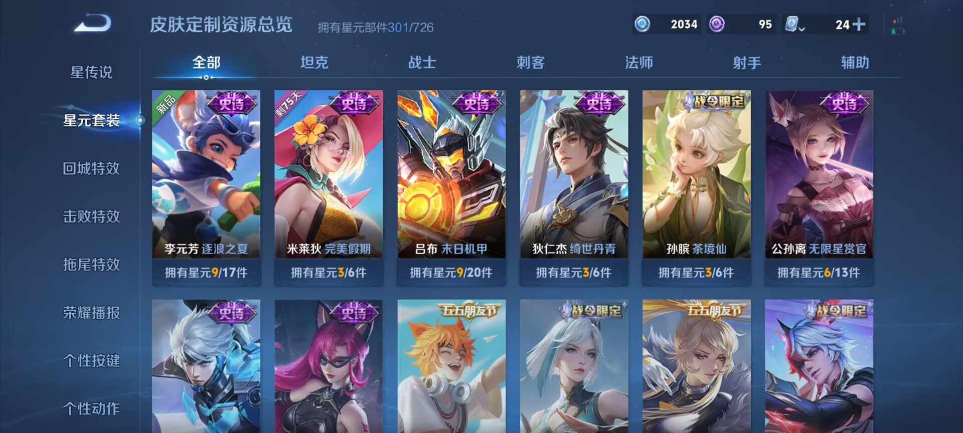 WZDN3104550王者荣耀账号详情图10 WZDN3104550王者荣耀账号详情图10