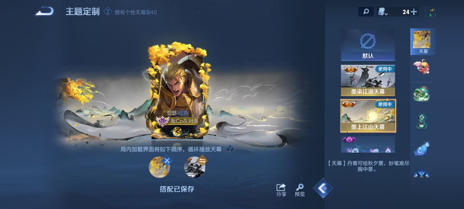 WZDN3104550王者荣耀账号详情图11 WZDN3104550王者荣耀账号详情图11