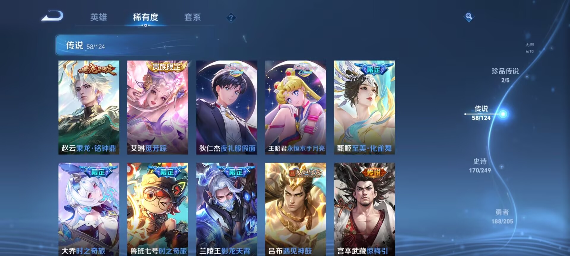WZDN3104550王者荣耀账号详情图7 WZDN3104550王者荣耀账号详情图7
