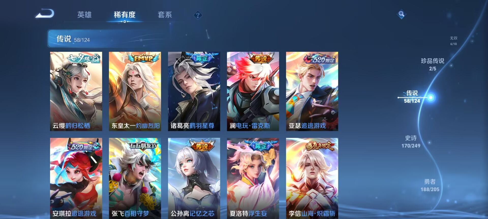 WZDN3104550王者荣耀账号详情图9 WZDN3104550王者荣耀账号详情图9