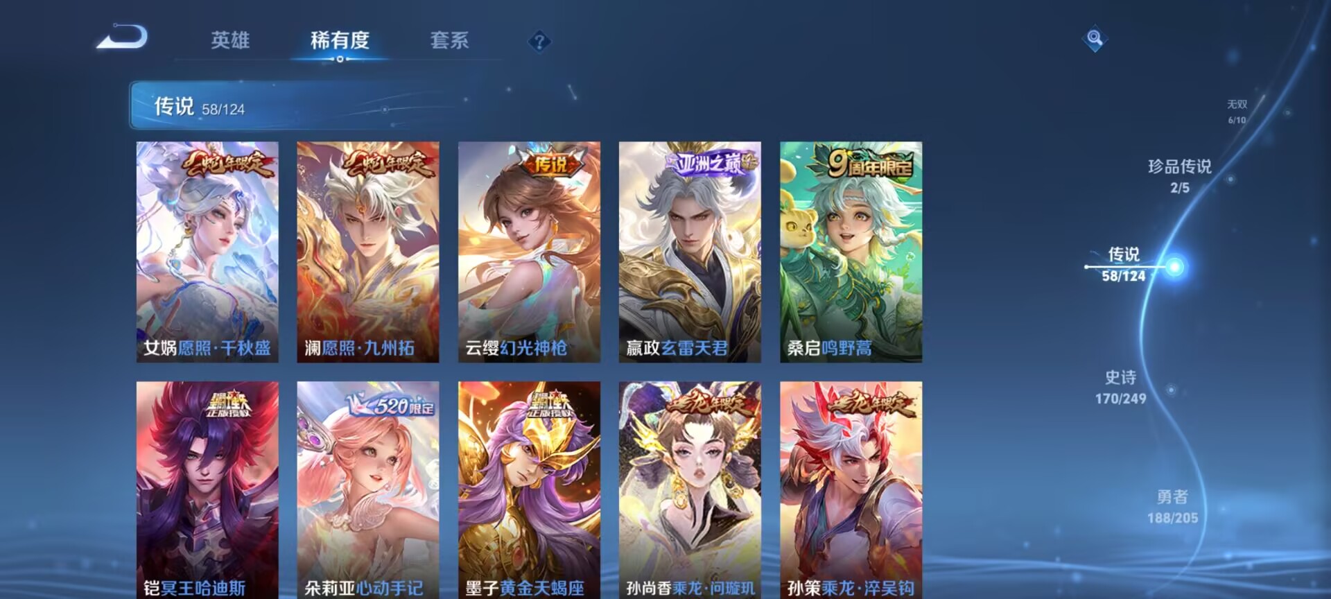 WZDN3104550王者荣耀账号详情图8 WZDN3104550王者荣耀账号详情图8