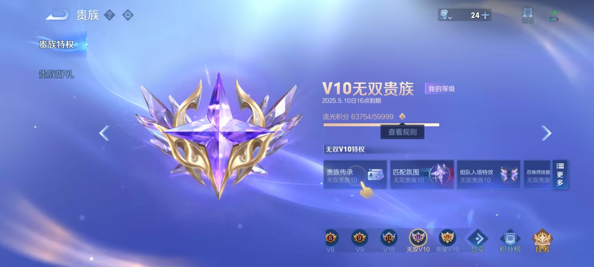WZDN3104550王者荣耀账号详情图19 WZDN3104550王者荣耀账号详情图19