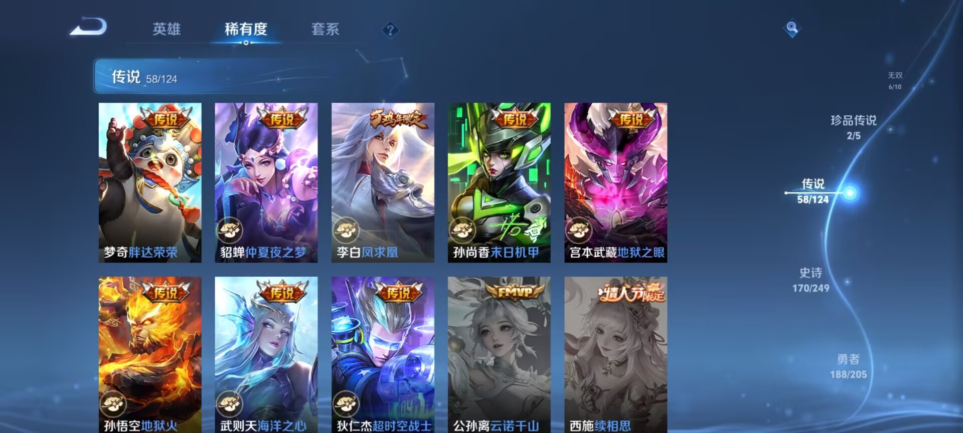 WZDN3104550王者荣耀账号详情图12 WZDN3104550王者荣耀账号详情图12