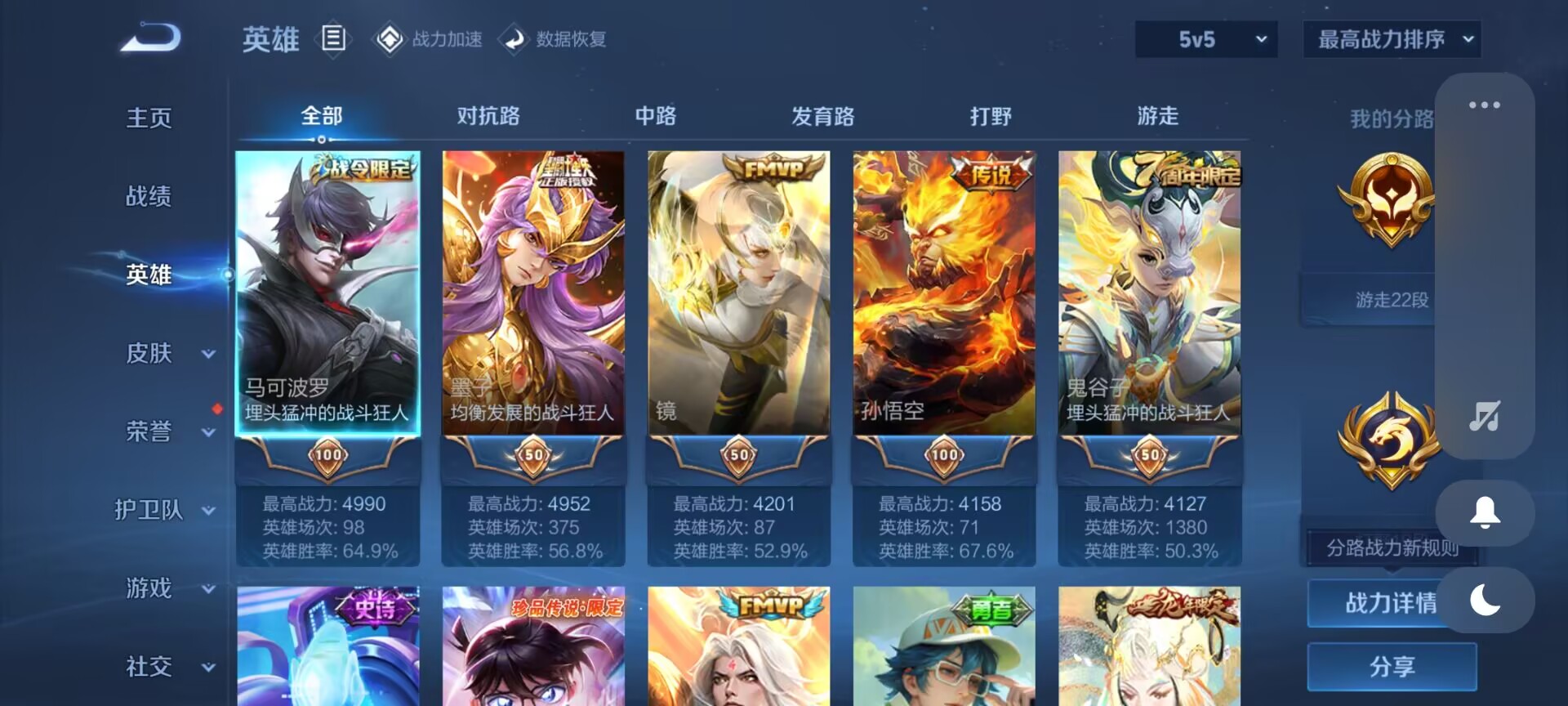 WZDN3104550王者荣耀账号详情图17 WZDN3104550王者荣耀账号详情图17