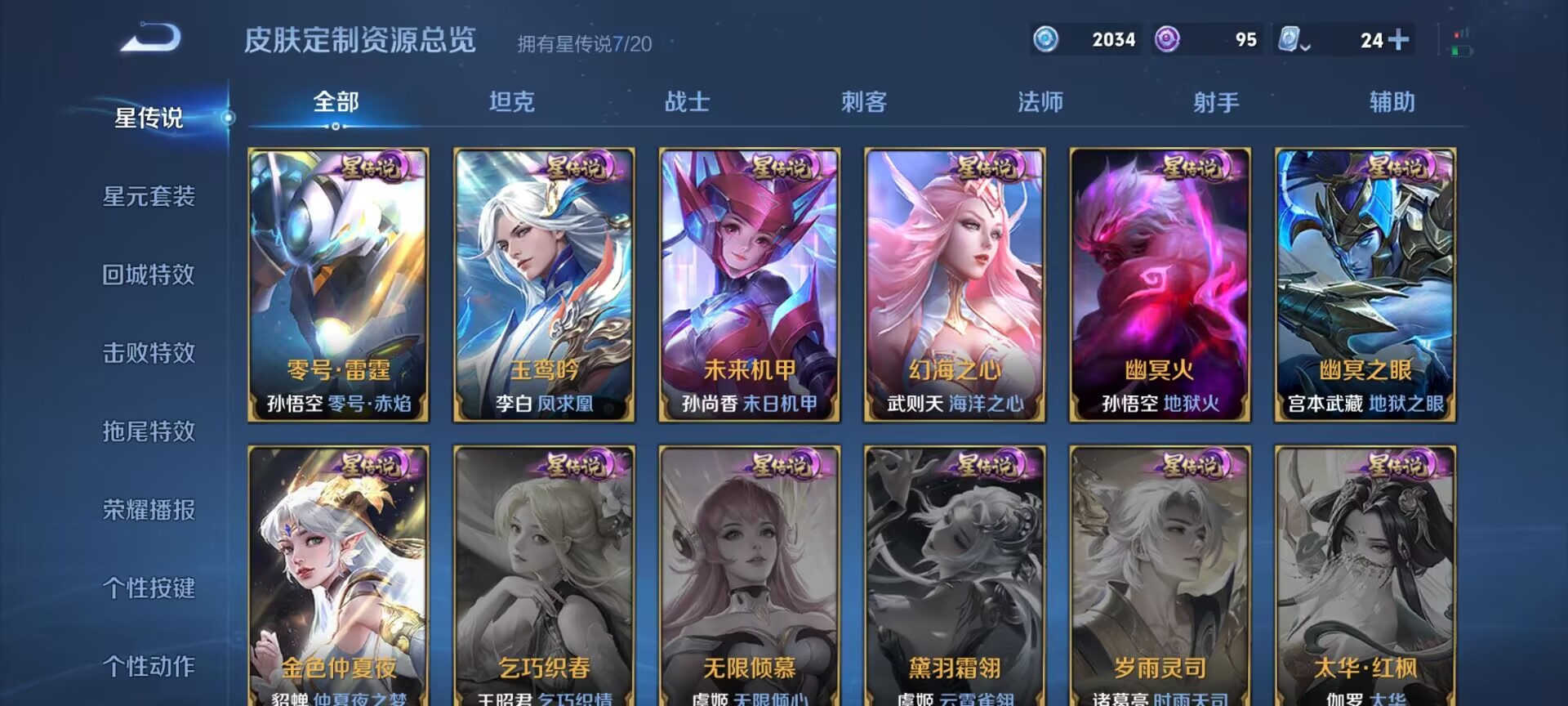 WZDN3104550王者荣耀账号详情图5 WZDN3104550王者荣耀账号详情图5