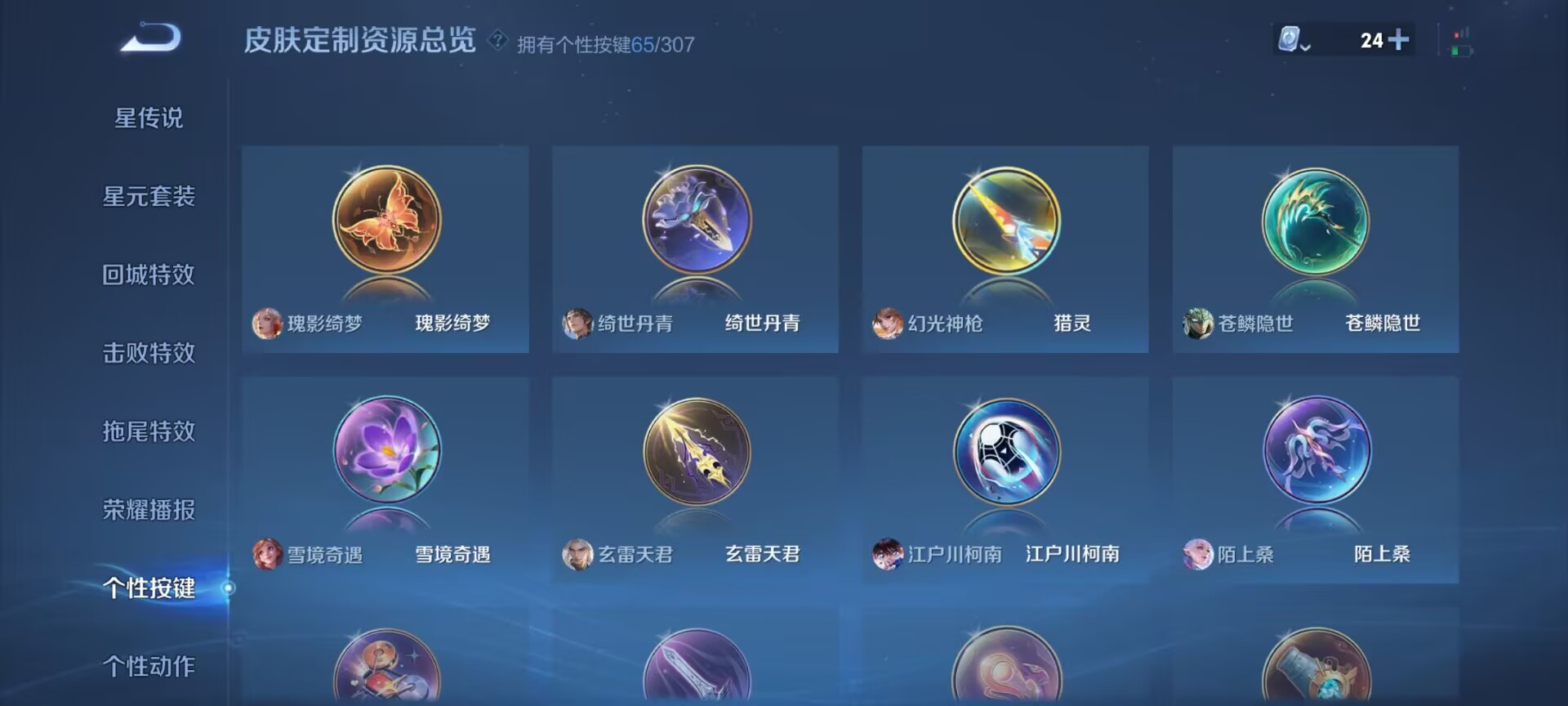 WZDN3104550王者荣耀账号详情图13 WZDN3104550王者荣耀账号详情图13