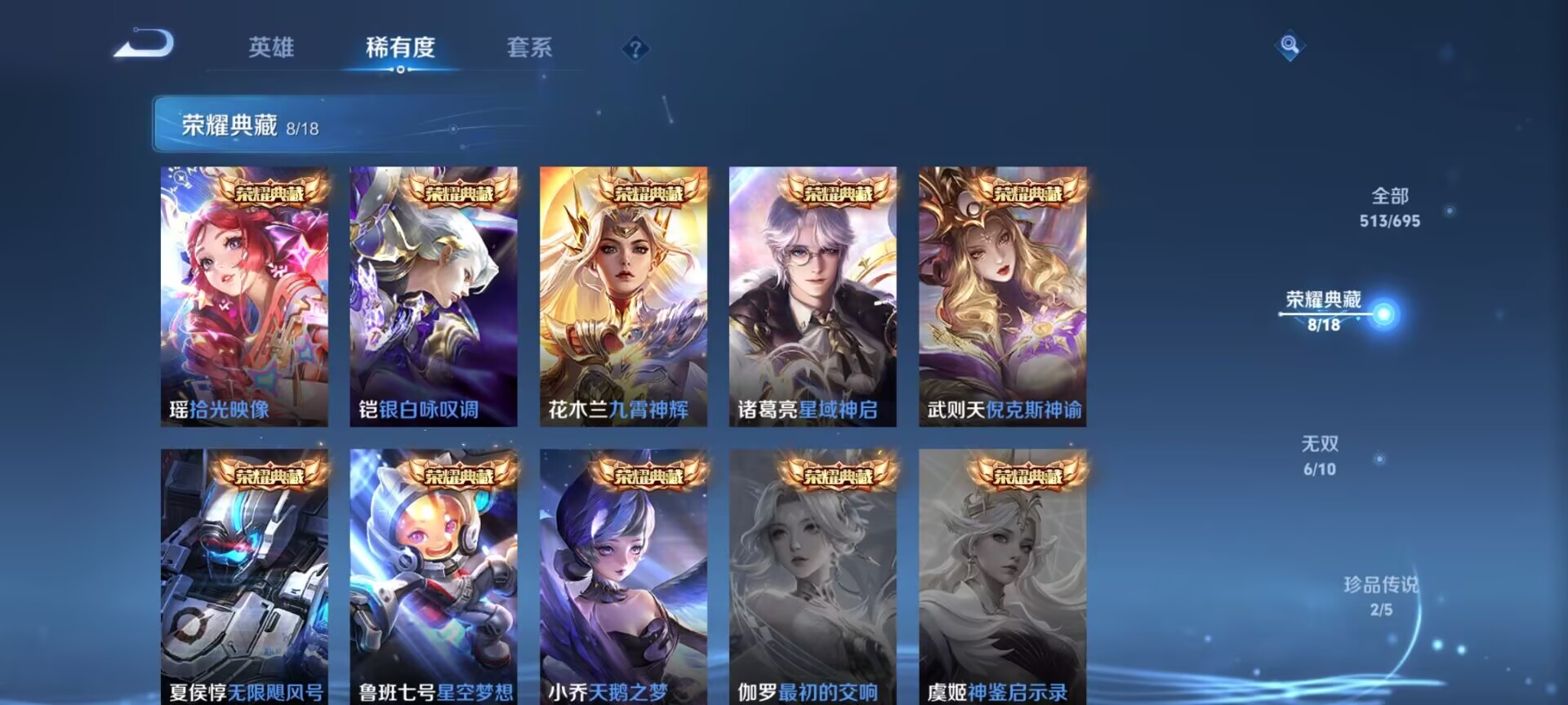 WZDN3104550王者荣耀账号详情图2 WZDN3104550王者荣耀账号详情图2