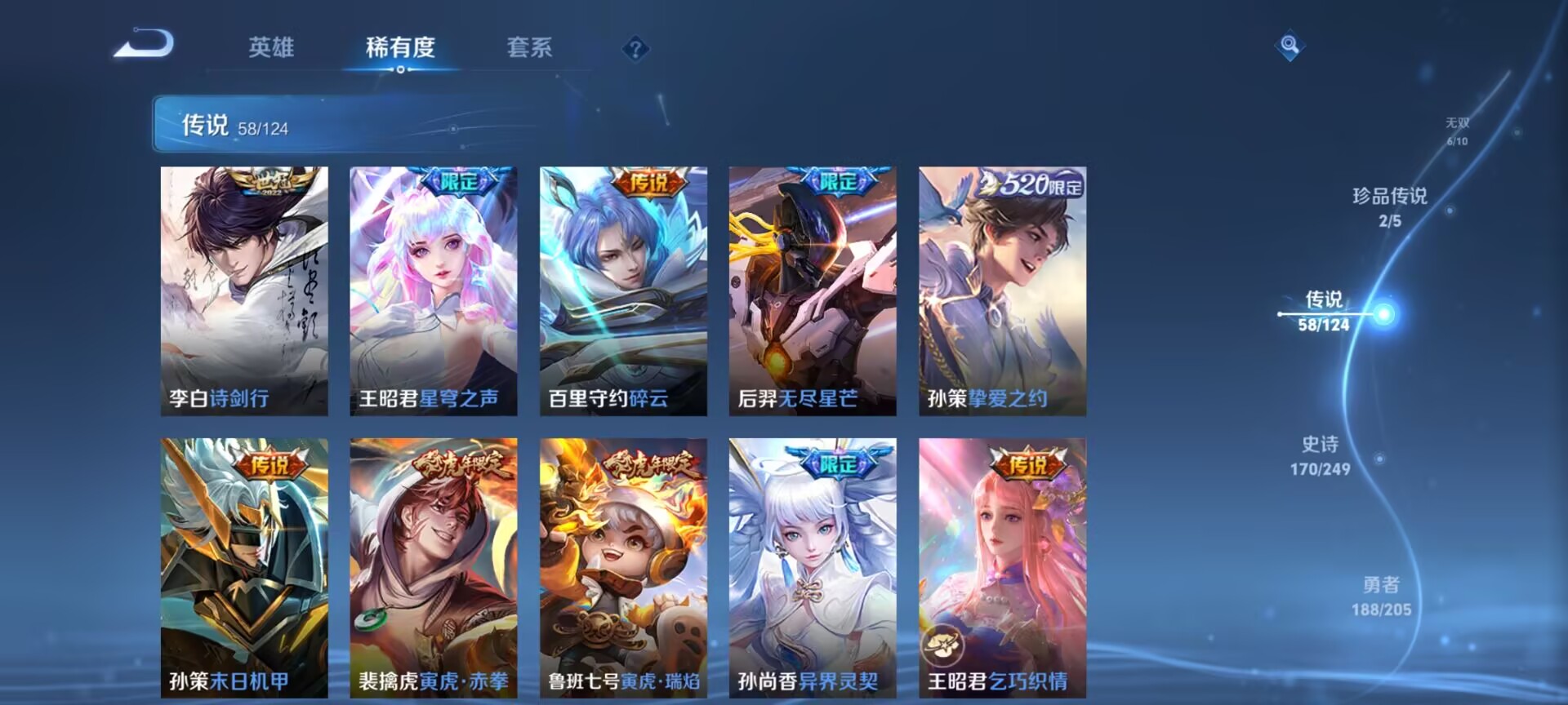 WZDN3104550王者荣耀账号详情图16 WZDN3104550王者荣耀账号详情图16