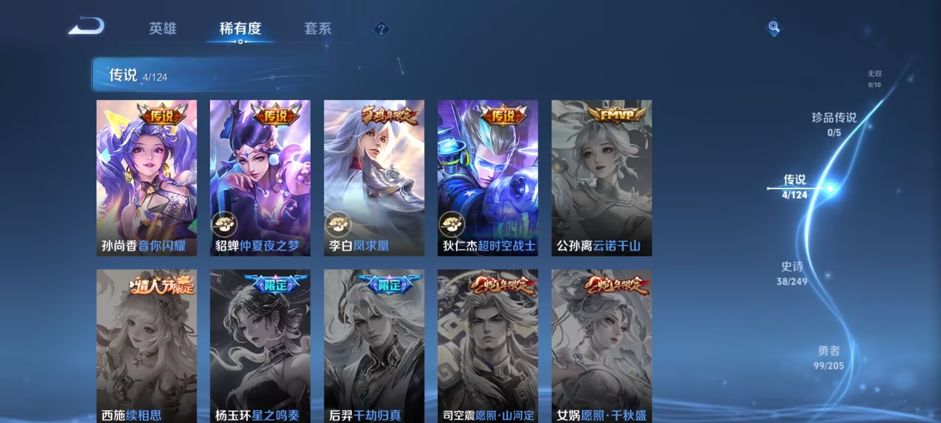 WZDN3104548王者荣耀账号详情图2