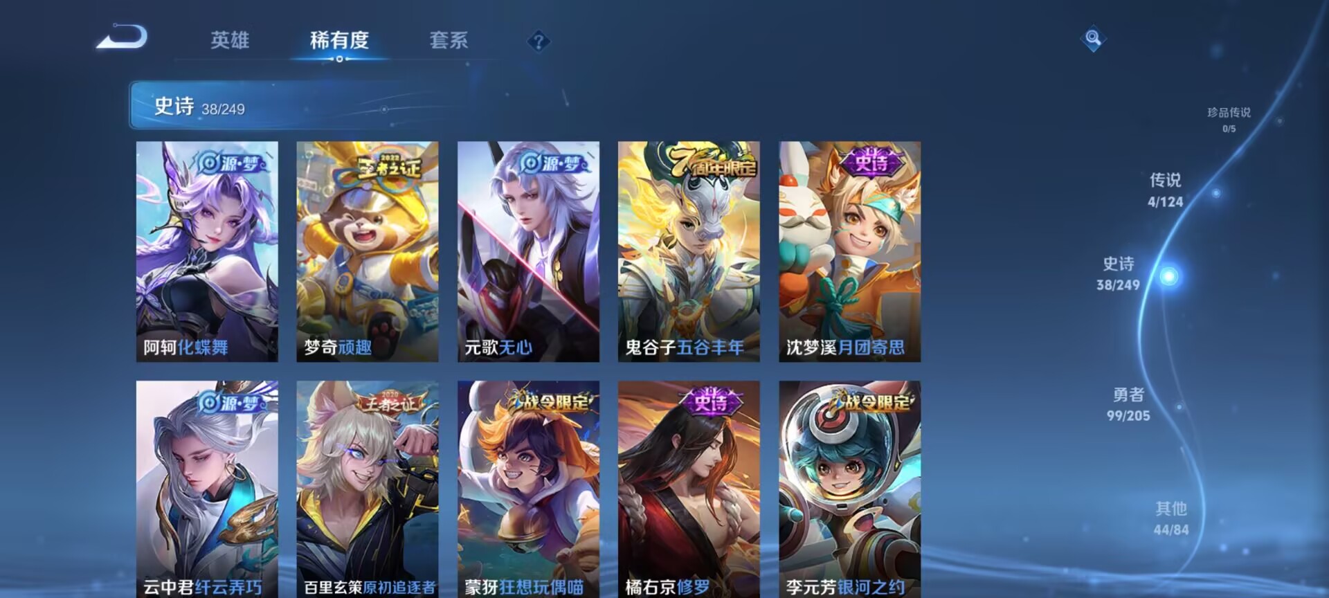 WZDN3104548王者荣耀账号详情图4