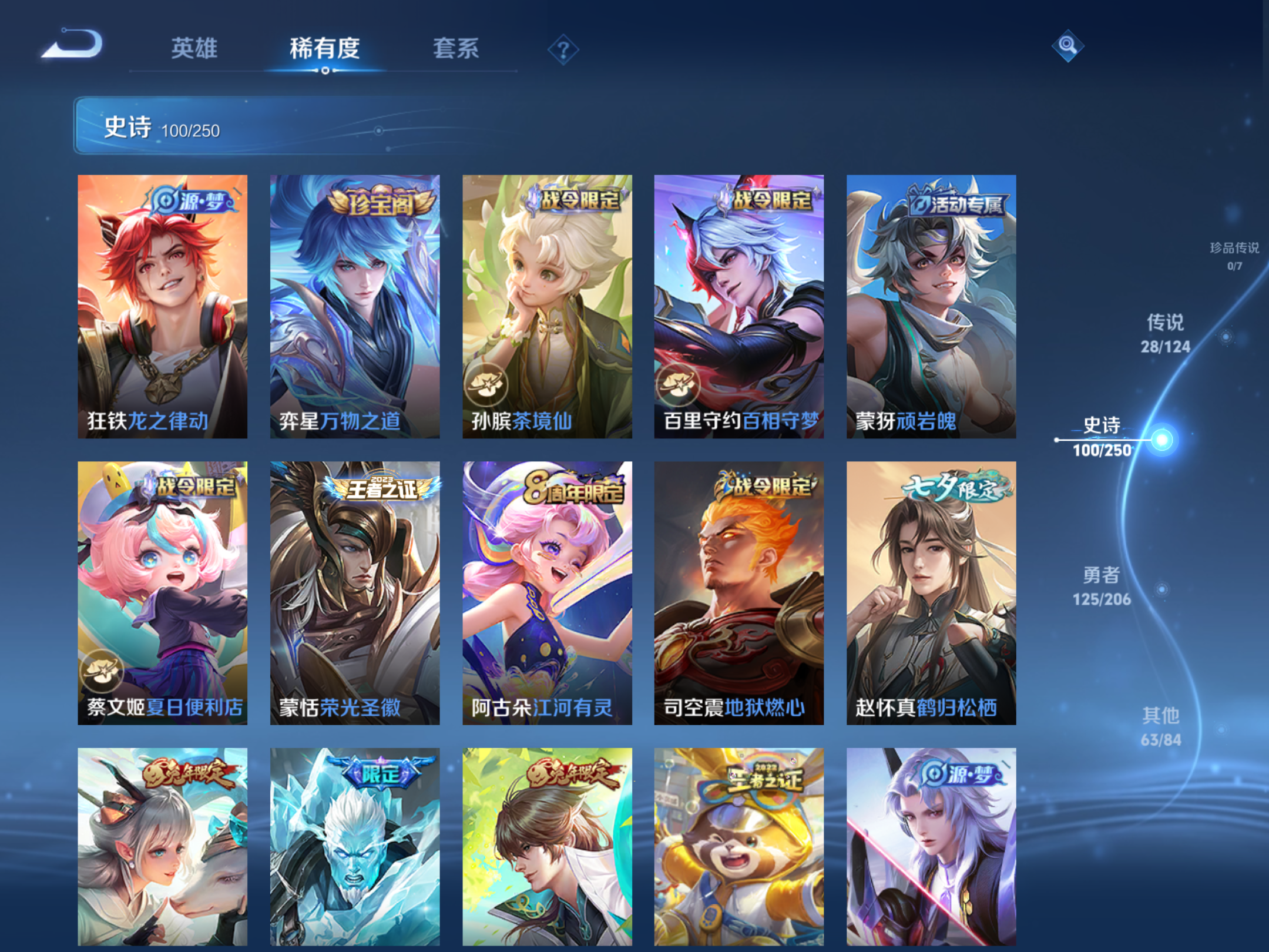 WZQM3105872王者荣耀账号详情图9 WZQM3105872王者荣耀账号详情图9