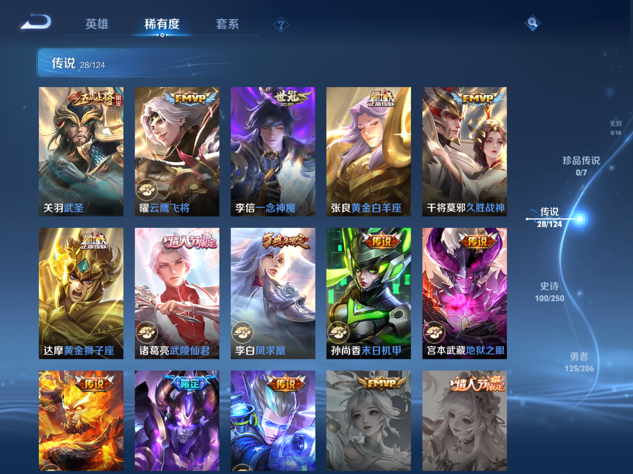 WZQM3105872王者荣耀账号详情图8 WZQM3105872王者荣耀账号详情图8