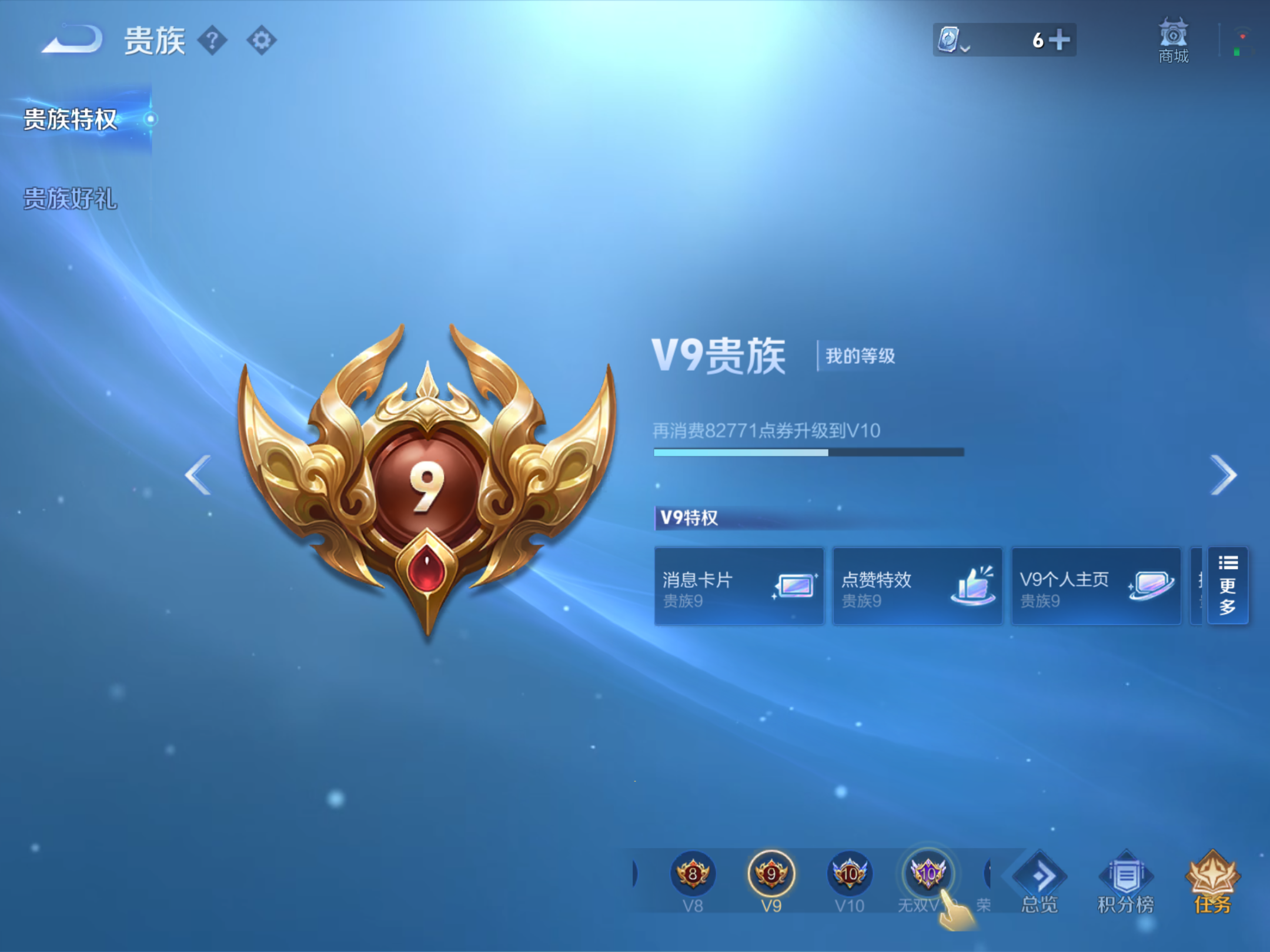 WZQM3105872王者荣耀账号详情图5 WZQM3105872王者荣耀账号详情图5