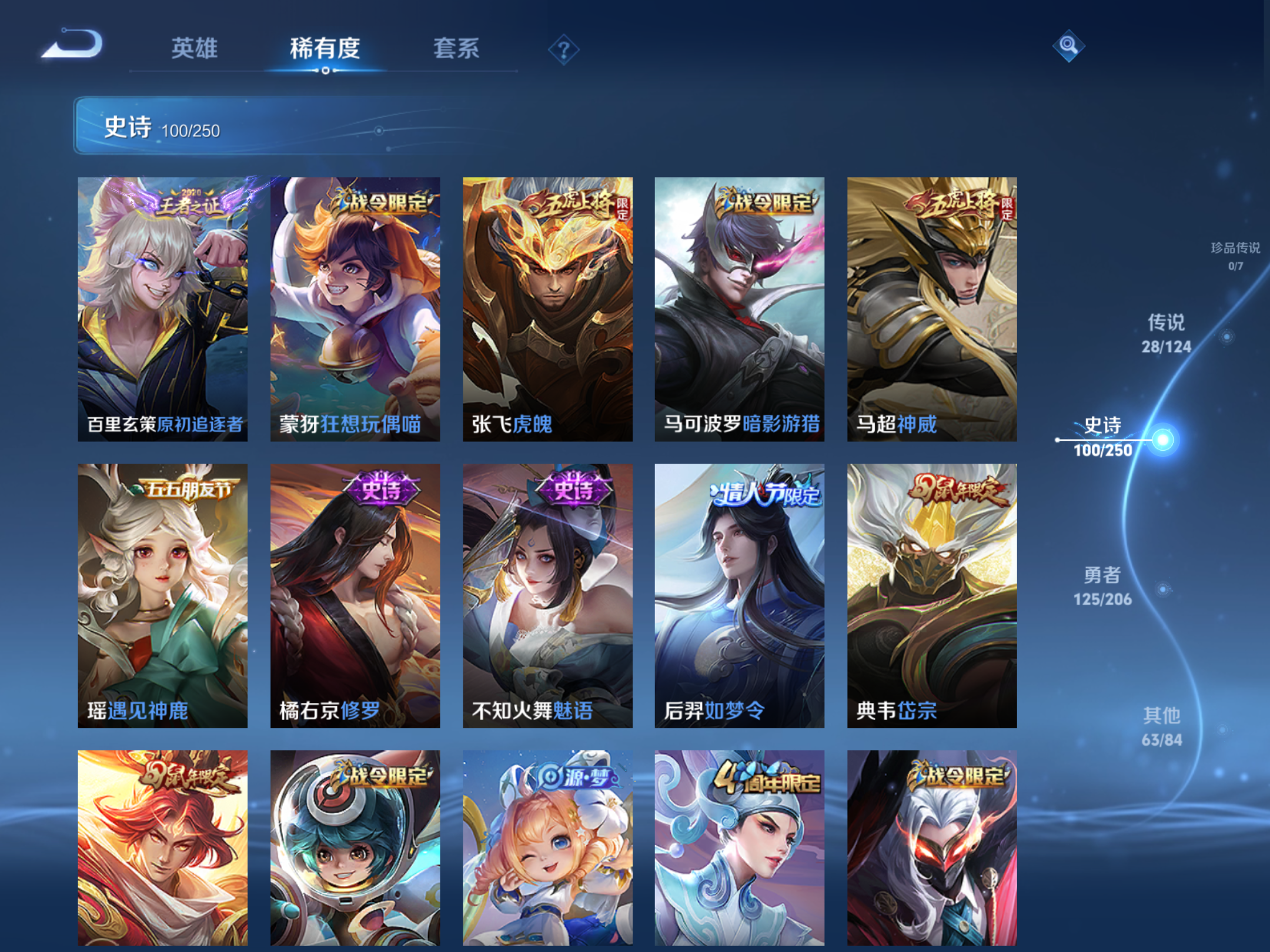 WZQM3105872王者荣耀账号详情图11 WZQM3105872王者荣耀账号详情图11