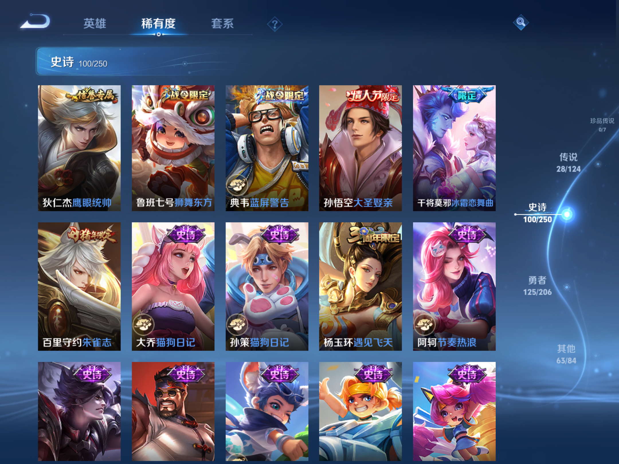 WZQM3105872王者荣耀账号详情图12 WZQM3105872王者荣耀账号详情图12