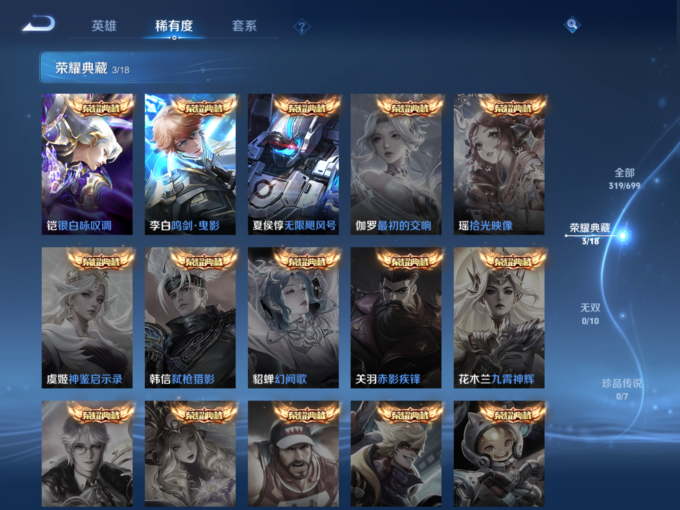 WZQM3105872王者荣耀账号详情图6 WZQM3105872王者荣耀账号详情图6
