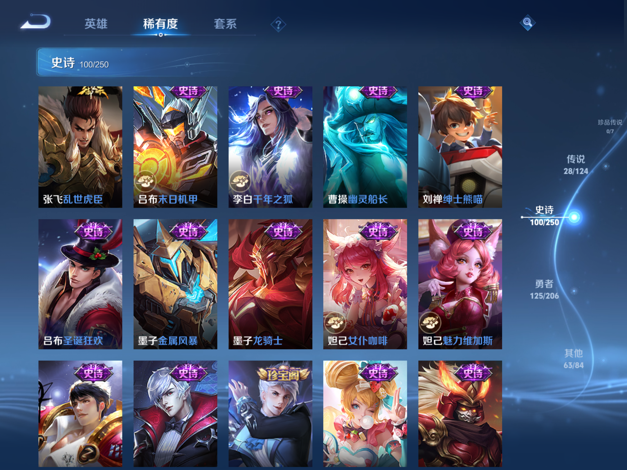 WZQM3105872王者荣耀账号详情图14 WZQM3105872王者荣耀账号详情图14