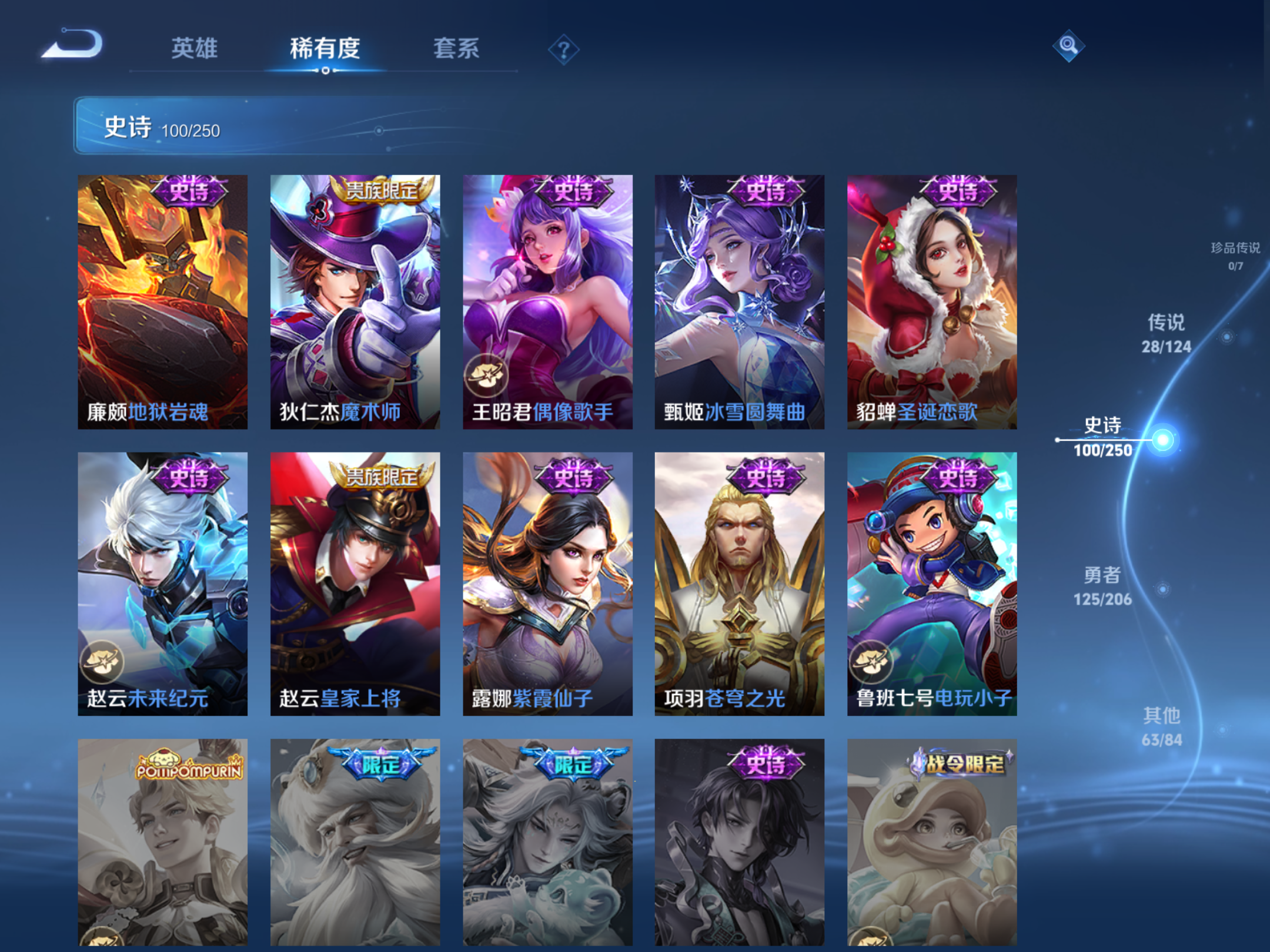 WZQM3105872王者荣耀账号详情图13 WZQM3105872王者荣耀账号详情图13