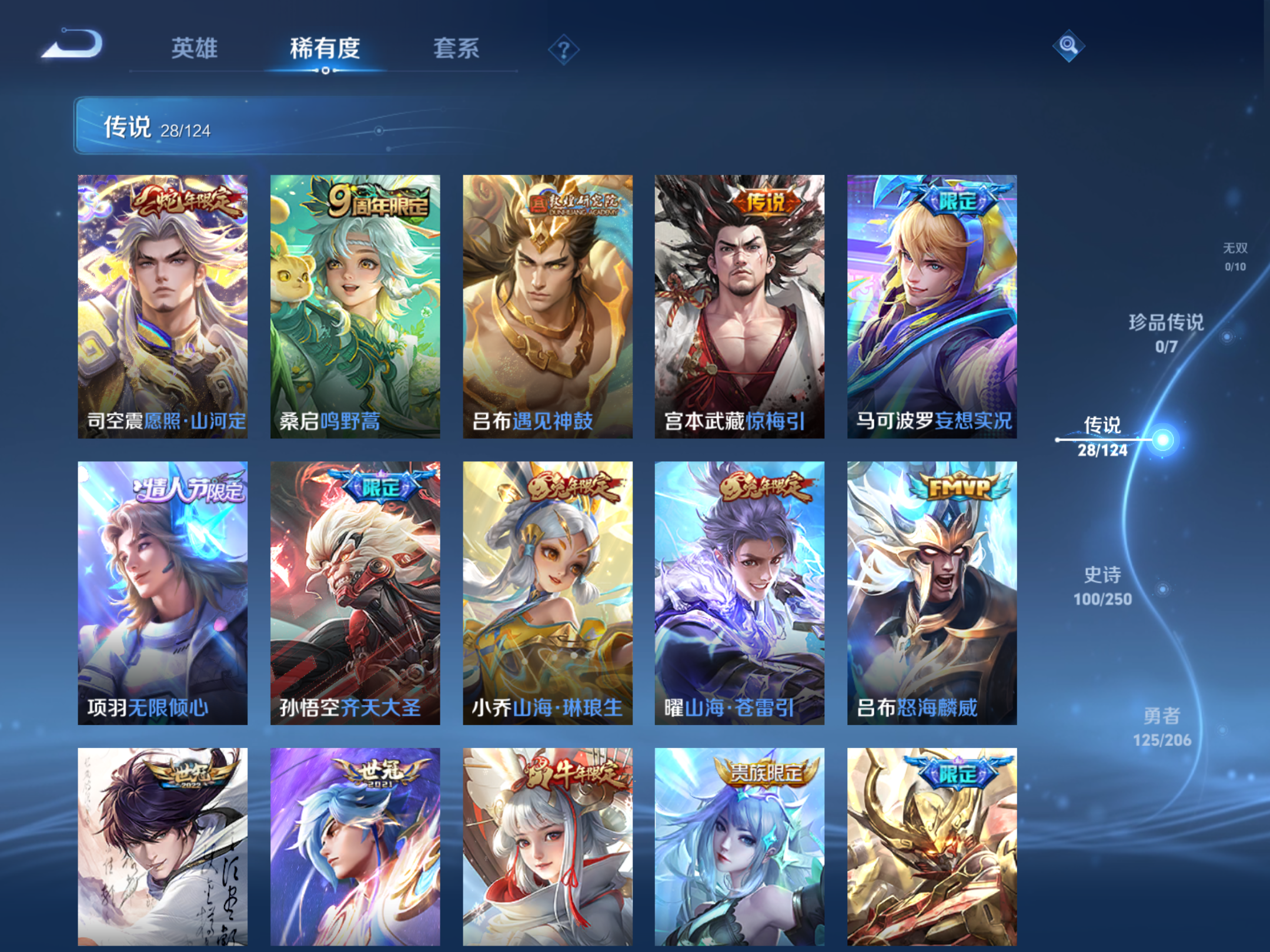 WZQM3105872王者荣耀账号详情图7 WZQM3105872王者荣耀账号详情图7
