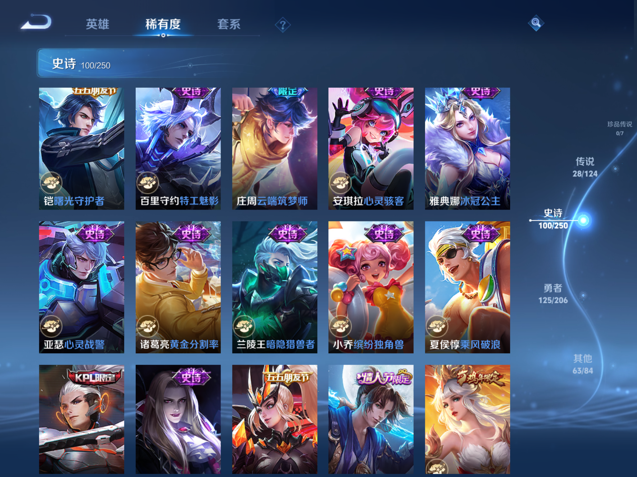 WZQM3105872王者荣耀账号详情图16 WZQM3105872王者荣耀账号详情图16