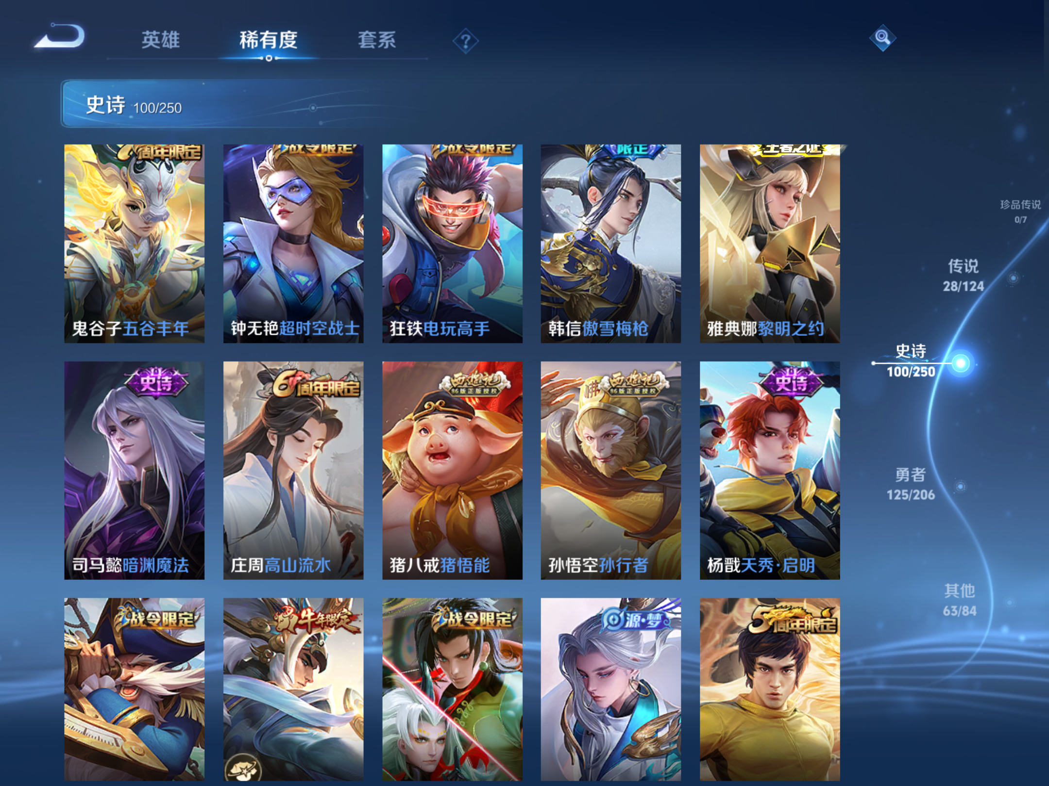 WZQM3105872王者荣耀账号详情图10 WZQM3105872王者荣耀账号详情图10