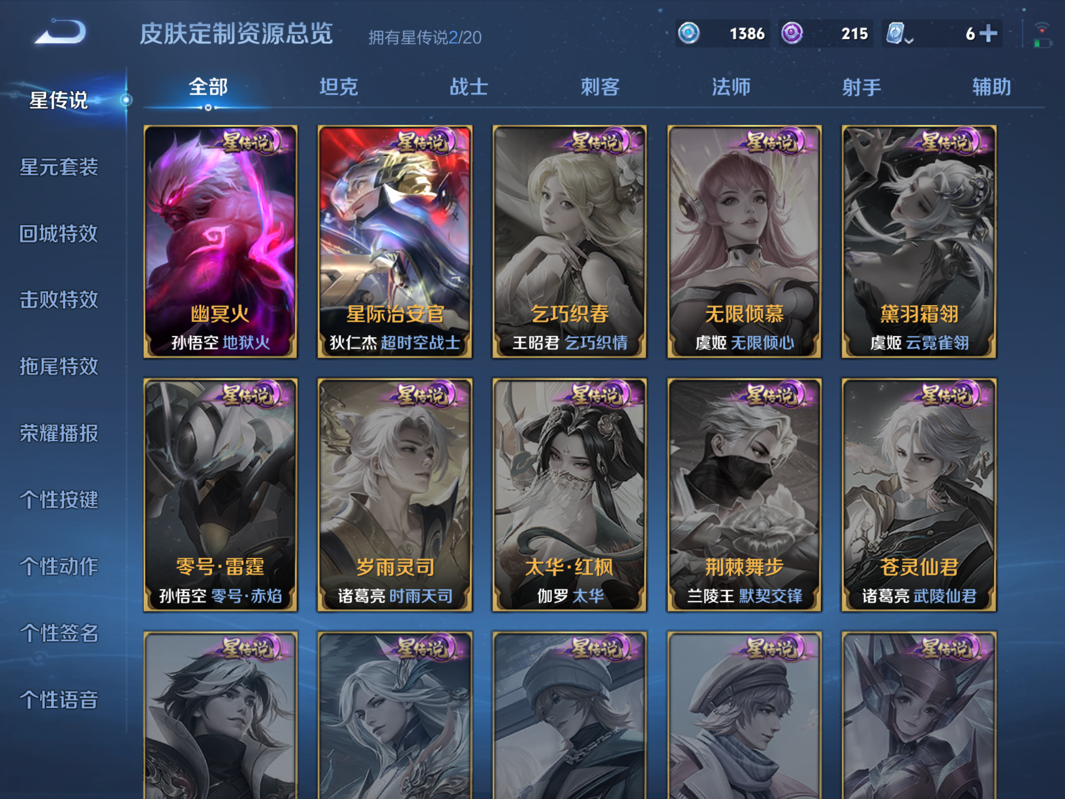 WZQM3105872王者荣耀账号详情图15 WZQM3105872王者荣耀账号详情图15