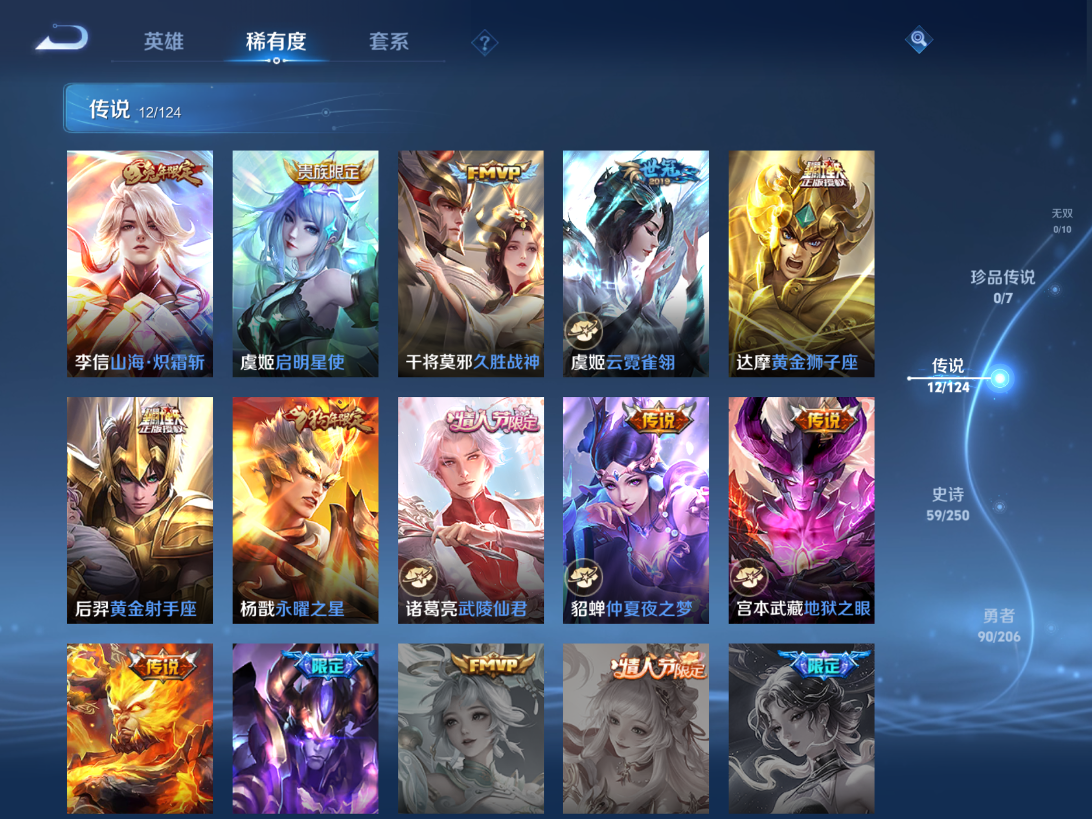 WZQM3105840王者荣耀账号详情图11