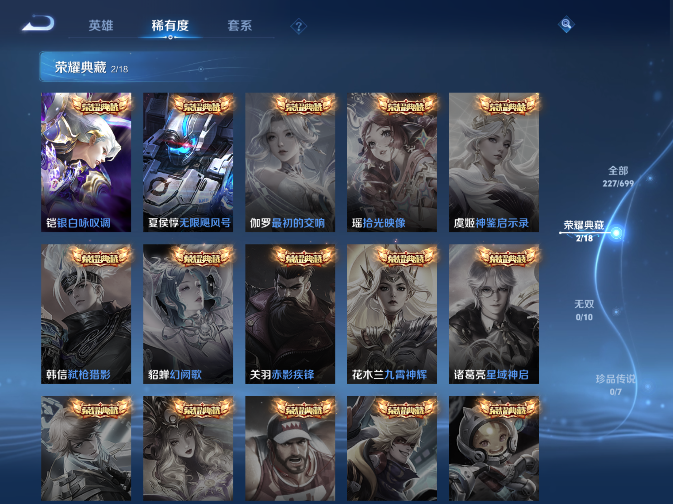 WZQM3105840王者荣耀账号详情图12