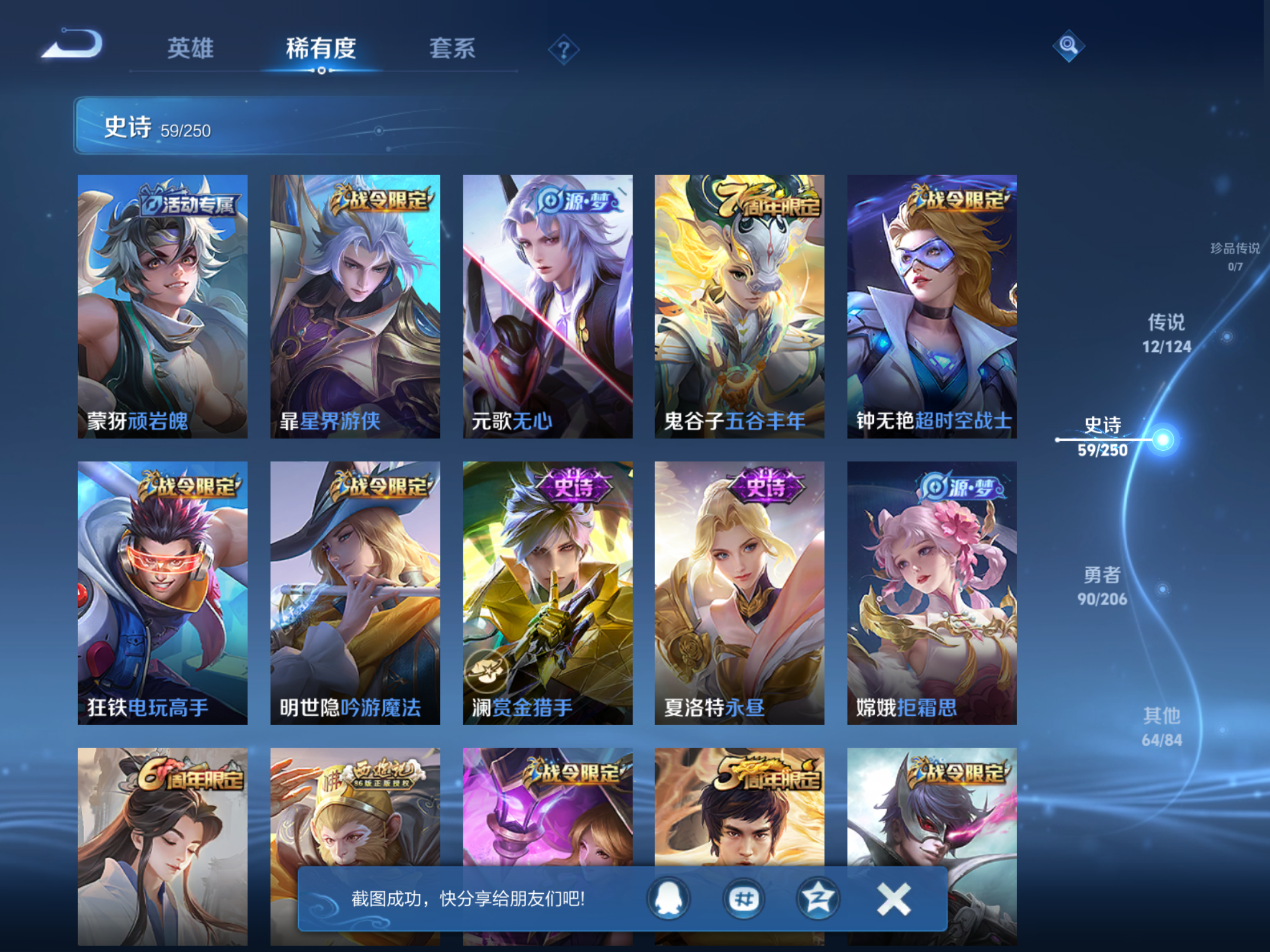 WZQM3105840王者荣耀账号详情图6