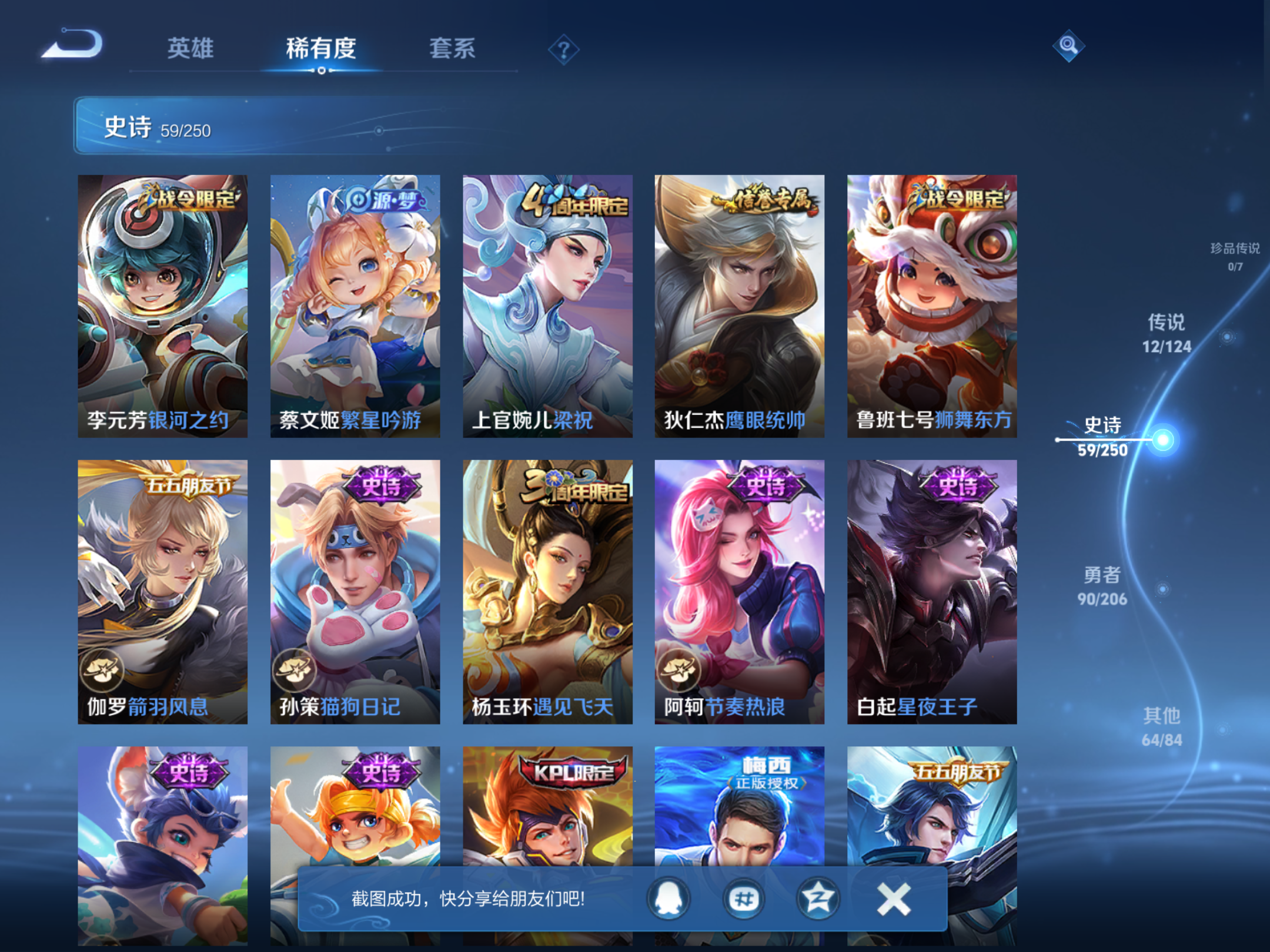 WZQM3105840王者荣耀账号详情图8