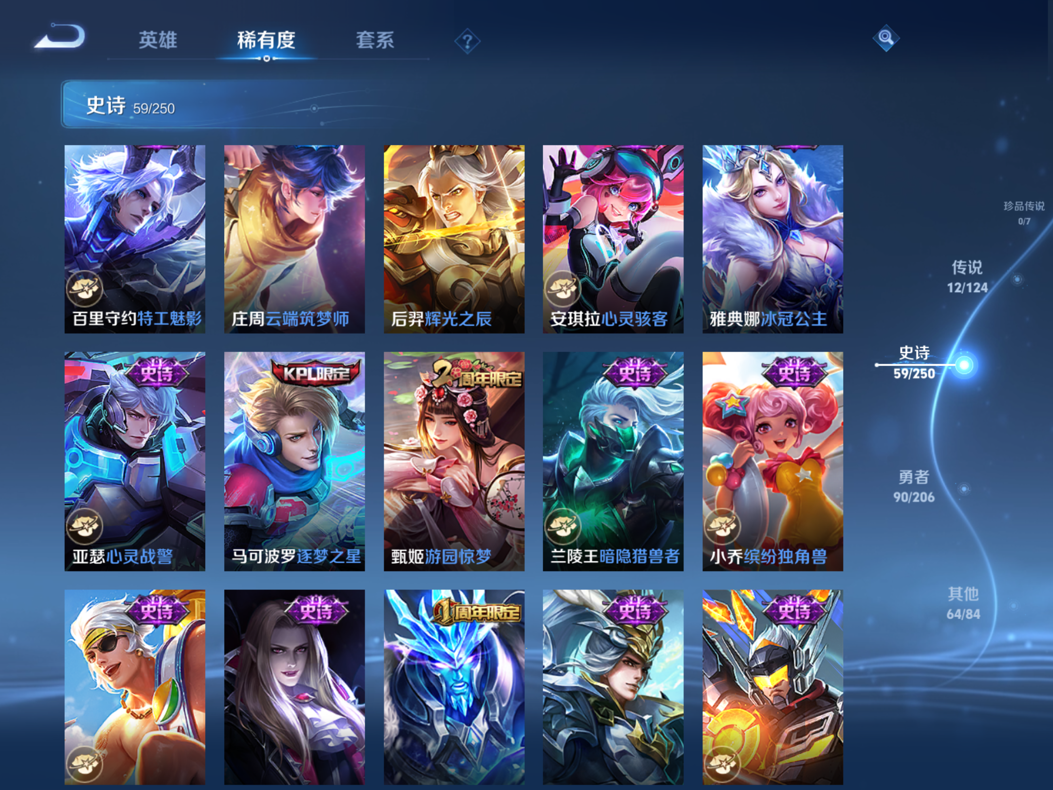 WZQM3105840王者荣耀账号详情图13