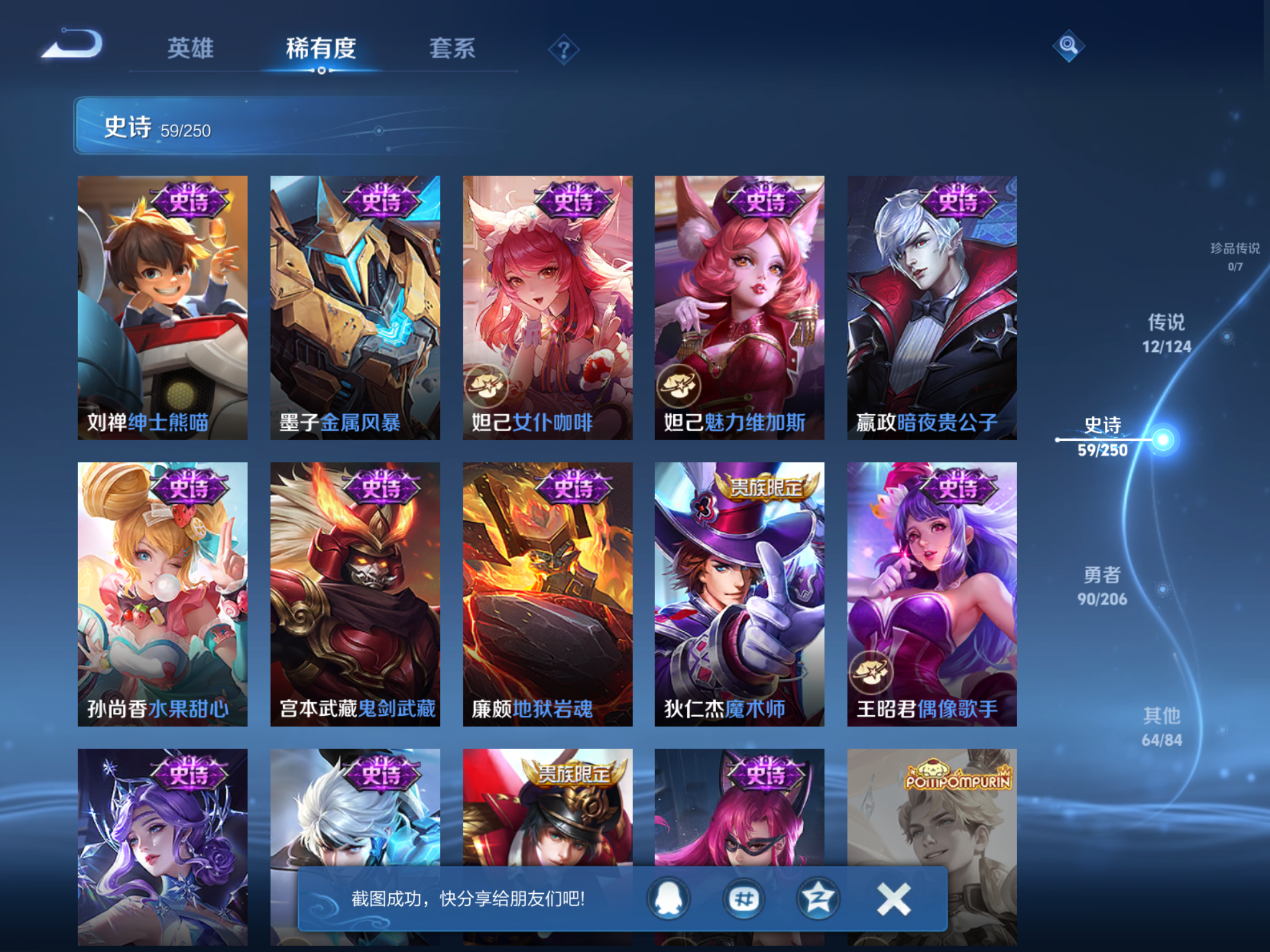 WZQM3105840王者荣耀账号详情图7